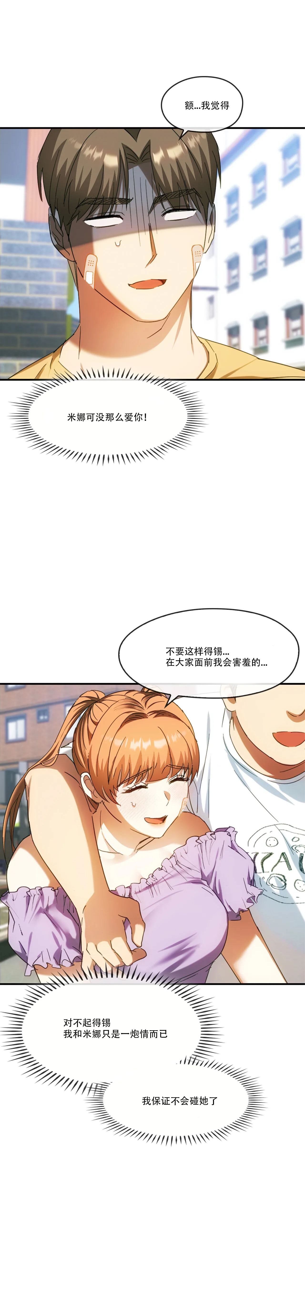 [韩漫] I Can't Stand It,Ajumma (我受不了了，阿姨) 第27-28话[GGBond个人汉化] 画像番号 3