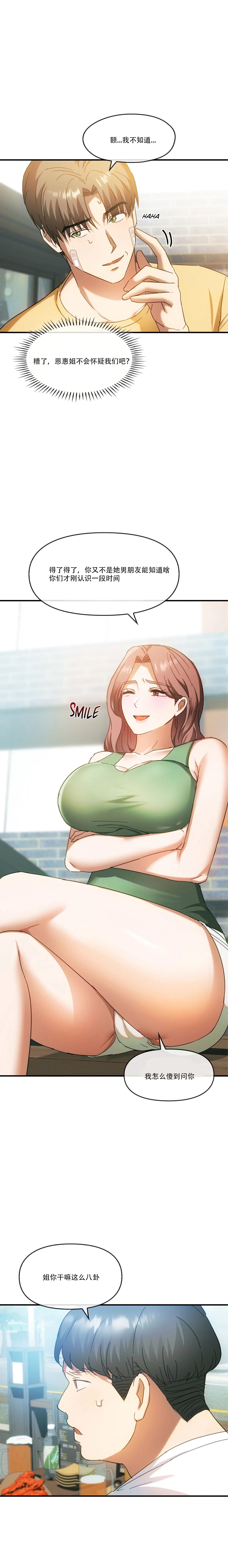 [韩漫] I Can't Stand It,Ajumma (我受不了了，阿姨) 第27-28话[GGBond个人汉化] 画像番号 6