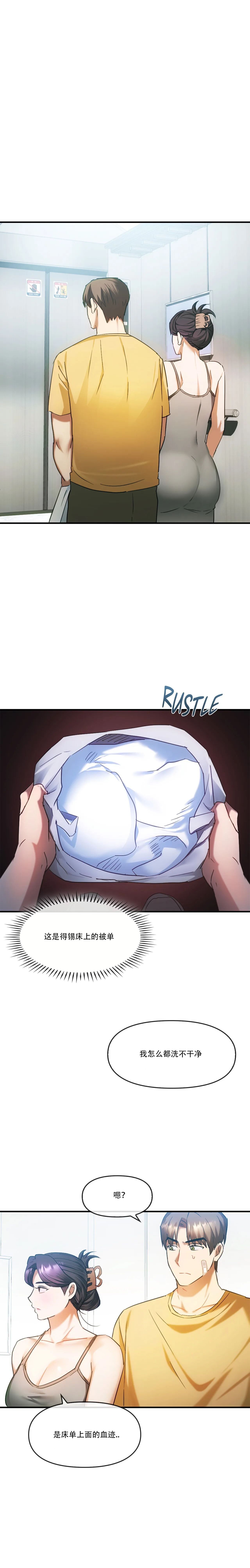 [韩漫] I Can't Stand It,Ajumma (我受不了了，阿姨) 第27-28话[GGBond个人汉化] 画像番号 12