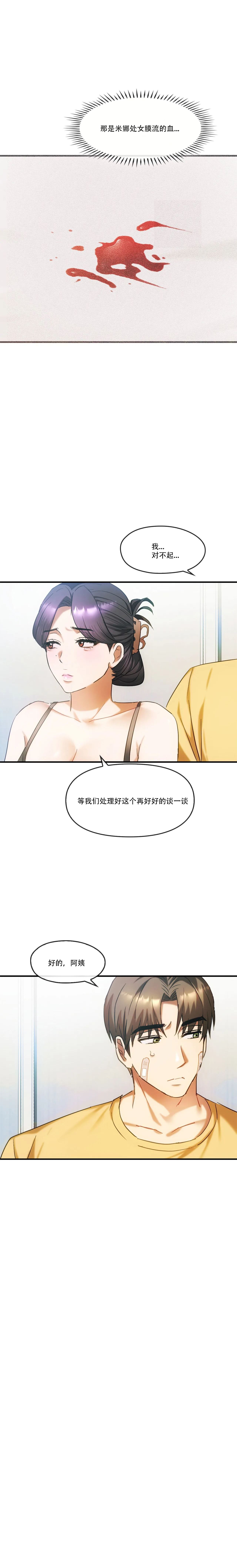 [韩漫] I Can't Stand It,Ajumma (我受不了了，阿姨) 第27-28话[GGBond个人汉化] 画像番号 13