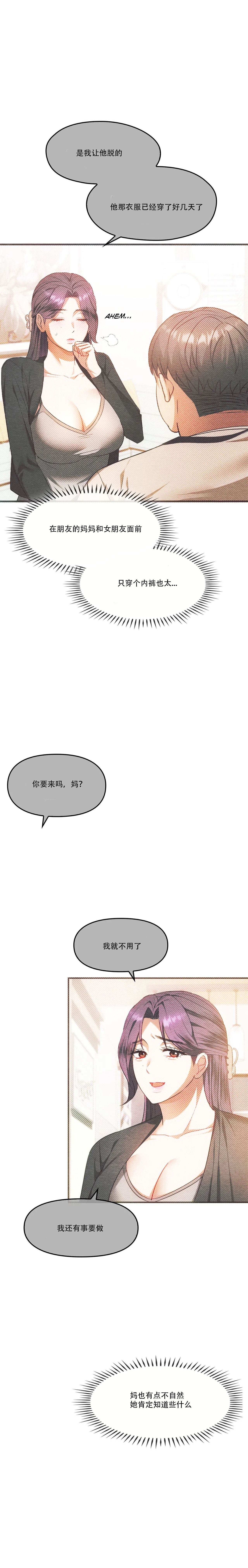 [韩漫] I Can't Stand It,Ajumma (我受不了了，阿姨) 第27-28话[GGBond个人汉化] 画像番号 29