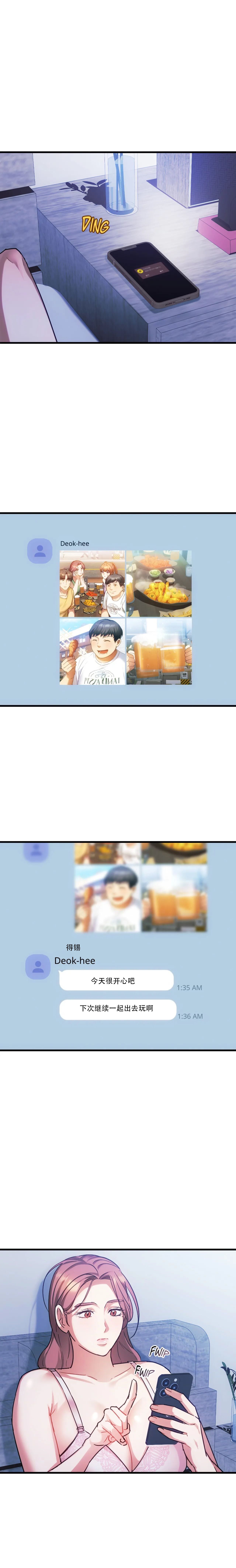 [韩漫] I Can't Stand It,Ajumma (我受不了了，阿姨) 第27-28话[GGBond个人汉化] 画像番号 30