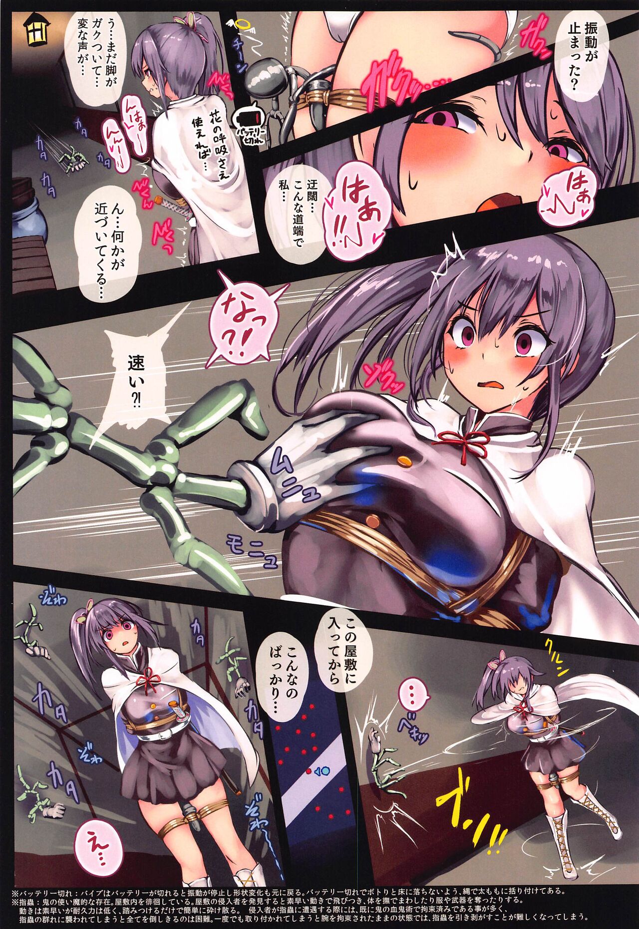 (C102) [Monaka Udon (Monikano)] Remocon Vibe Oni kara Nigeru Tsuyuri Kanao (Kimetsu no Yaiba) image number 7
