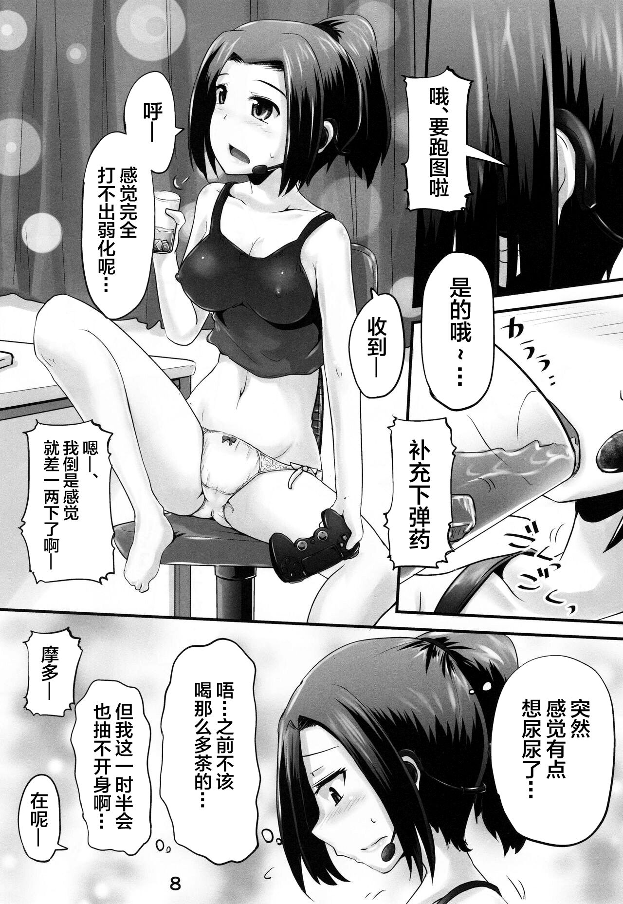 (C94) [Suzu no Oka (Homare)] Suzu no Shitatari 21 [Chinese] [白杨汉化组] 画像番号 7