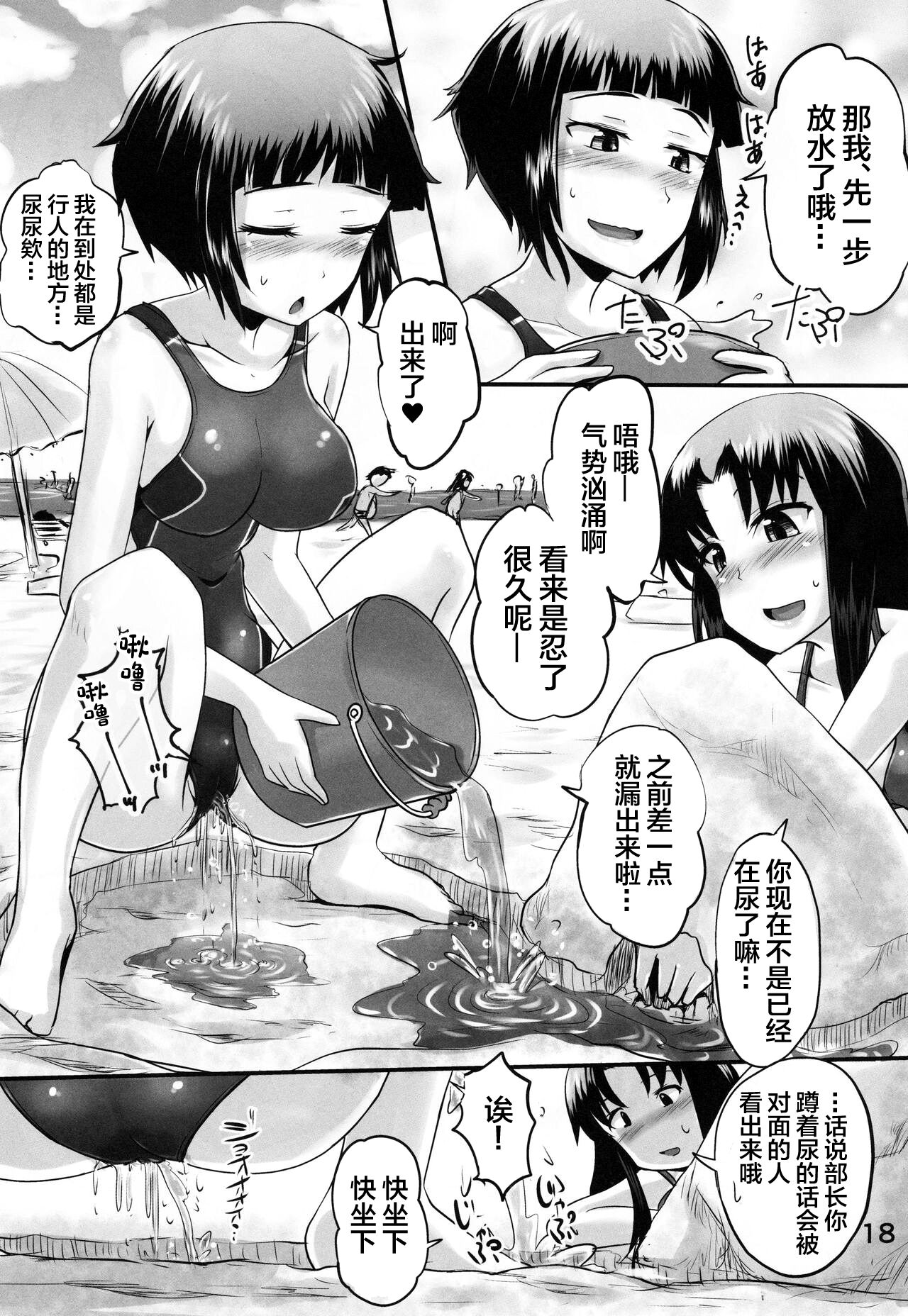 (C94) [Suzu no Oka (Homare)] Suzu no Shitatari 21 [Chinese] [白杨汉化组] 画像番号 17