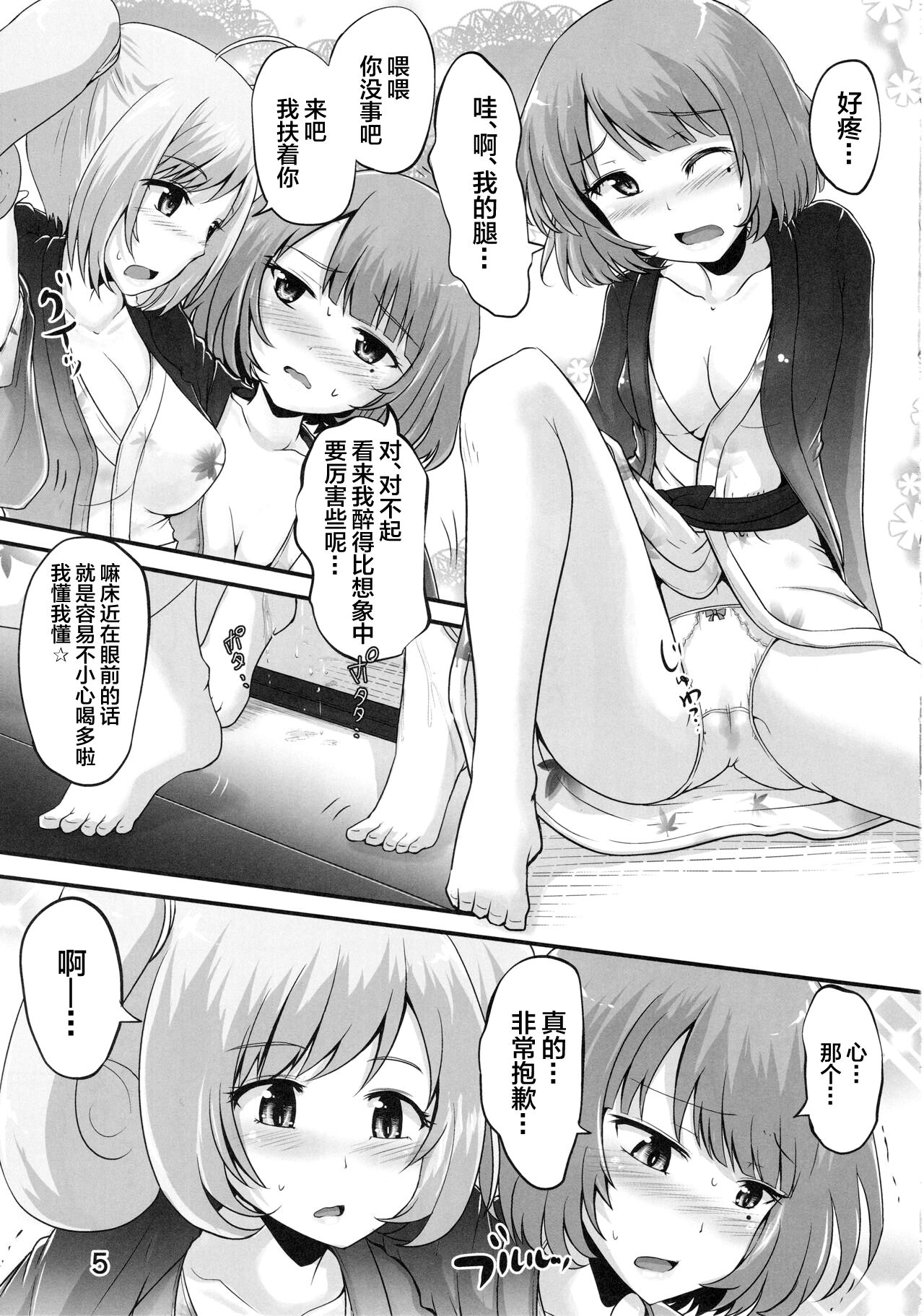 (COMIC1☆13) [Suzu no Oka (Homare)] Kaede-san to Shuga ga Oshikko Mamire de Icha Kora Suru Hon (THE IDOLM@STER CINDERELLA GIRLS) [Chinese] [白杨汉化组] imagen número 4