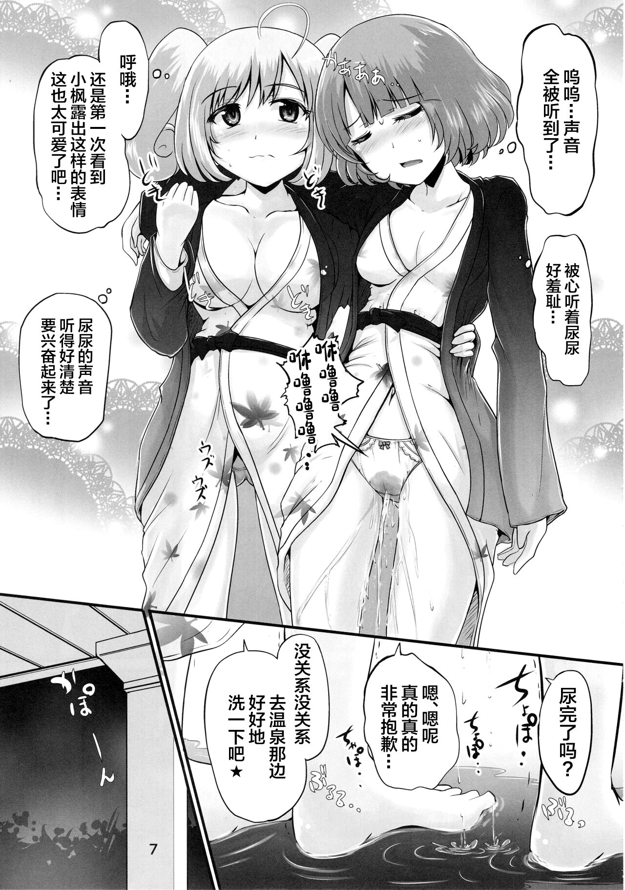 (COMIC1☆13) [Suzu no Oka (Homare)] Kaede-san to Shuga ga Oshikko Mamire de Icha Kora Suru Hon (THE IDOLM@STER CINDERELLA GIRLS) [Chinese] [白杨汉化组] imagen número 6