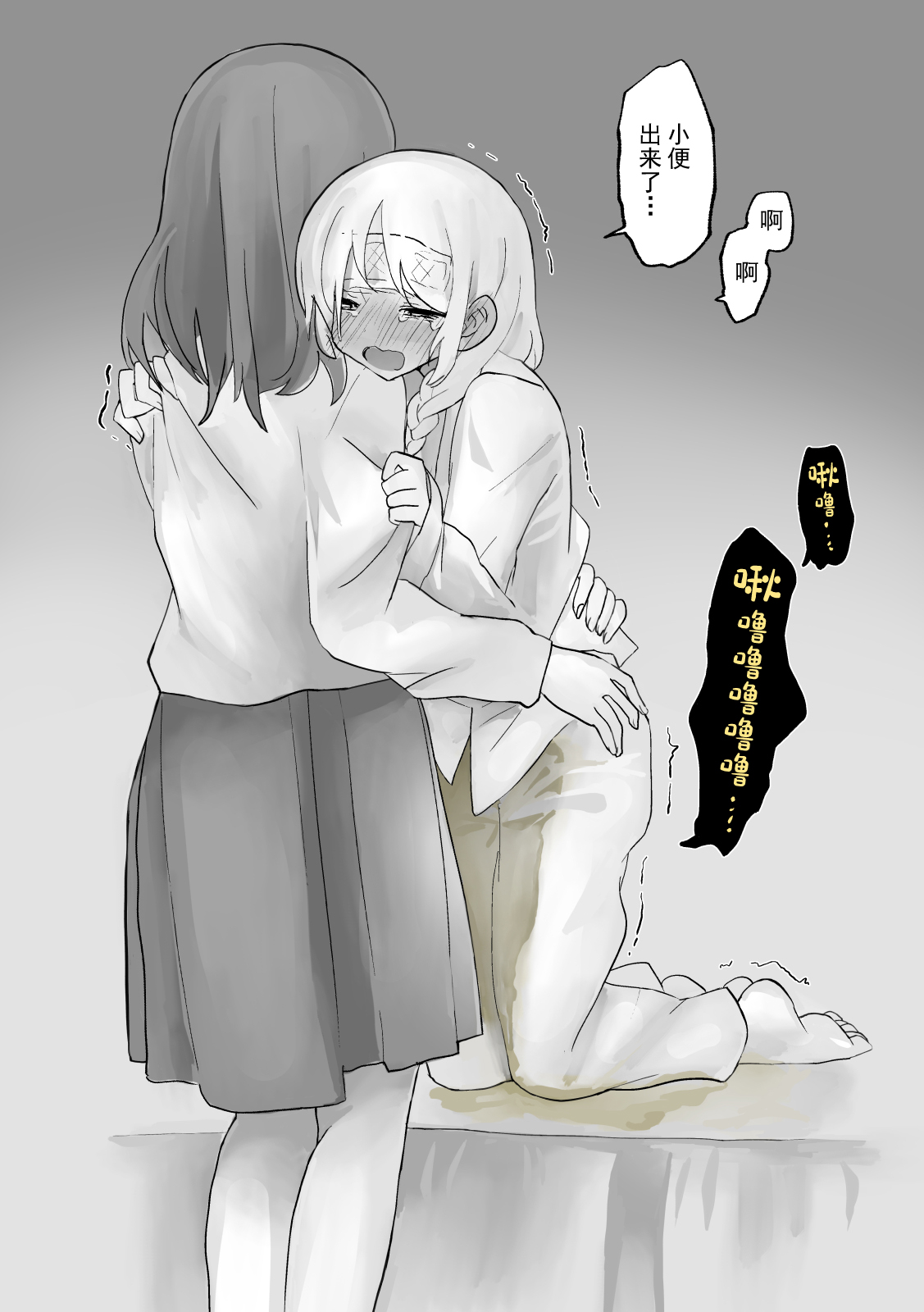 [19] Small Ska Peeing Short Story Collection [Chinese] [白杨柠檬茶] 画像番号 40