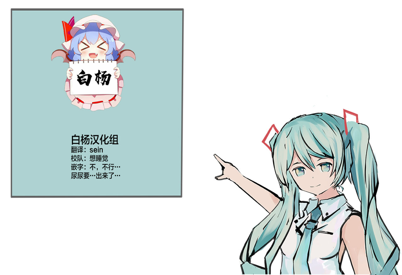 [19] Small Ska Peeing Short Story Collection [Chinese] [白杨柠檬茶] 画像番号 52