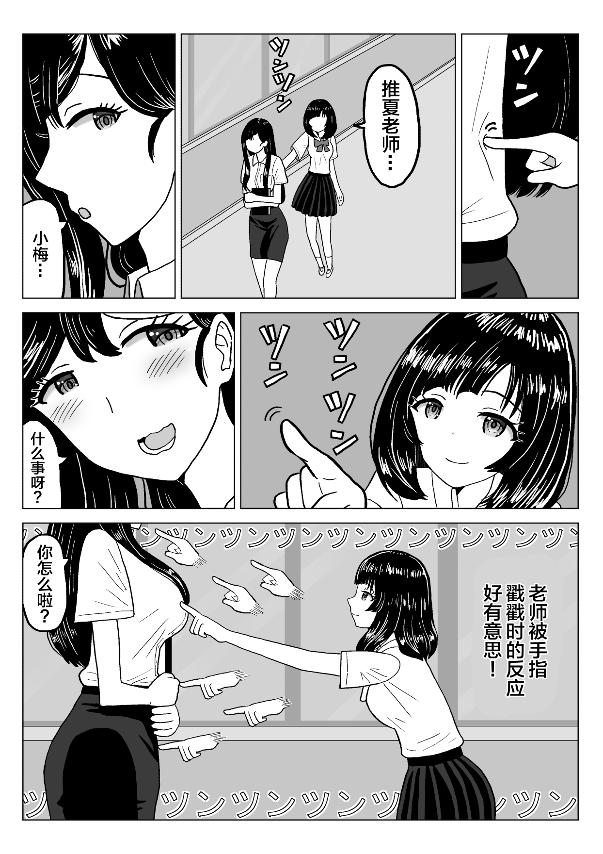[Nyokinyoroniki] Suika Aji no Oshikko | 西瓜味的柠檬茶 [Chinese] [白杨柠檬茶] 画像番号 2