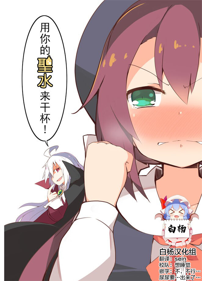 [Ren-kon-an (Nanateru)] Kimi no Seisui ni Kanpai! | 用你的圣水来干杯! [Chinese] [白杨柠檬茶] [Digital] 画像番号 1