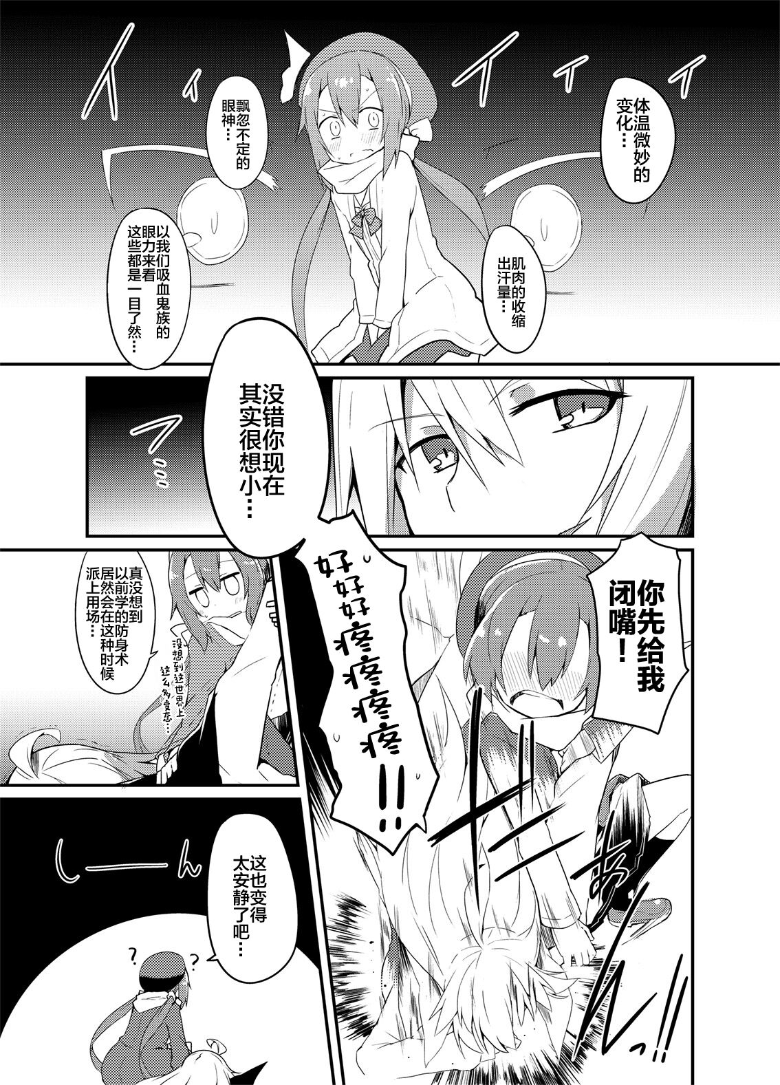 [Ren-kon-an (Nanateru)] Kimi no Seisui ni Kanpai! | 用你的圣水来干杯! [Chinese] [白杨柠檬茶] [Digital] 画像番号 7