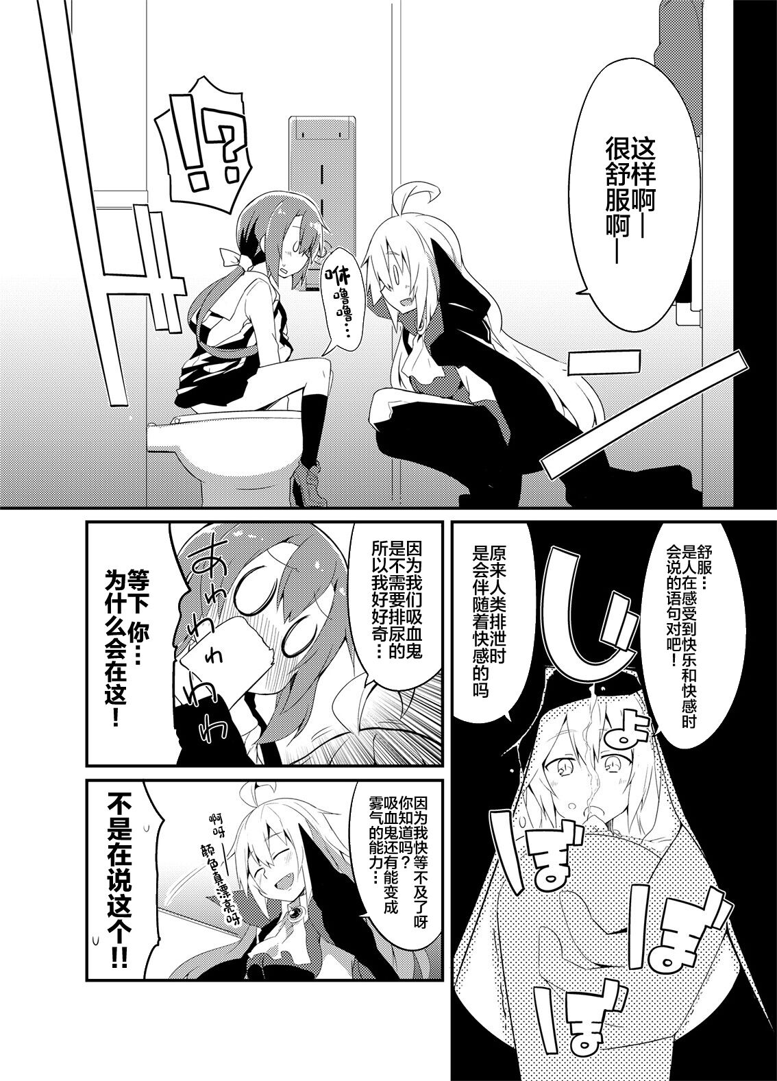 [Ren-kon-an (Nanateru)] Kimi no Seisui ni Kanpai! | 用你的圣水来干杯! [Chinese] [白杨柠檬茶] [Digital] 画像番号 20