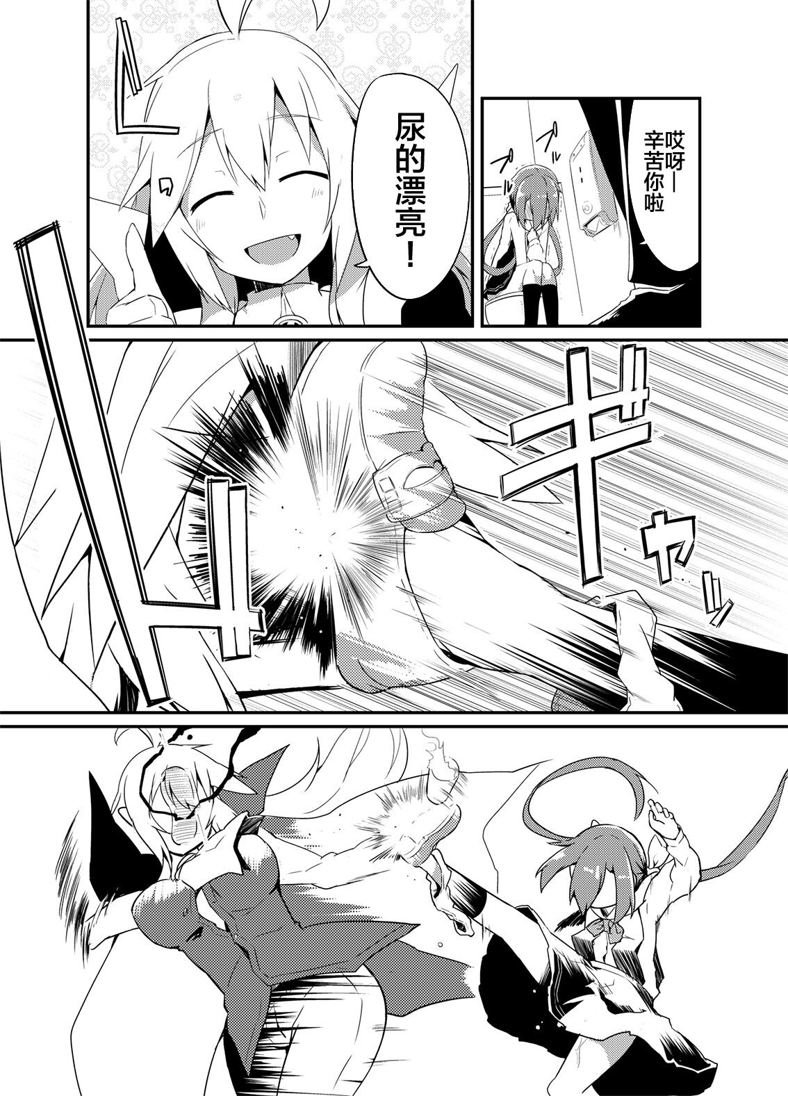 [Ren-kon-an (Nanateru)] Kimi no Seisui ni Kanpai! | 用你的圣水来干杯! [Chinese] [白杨柠檬茶] [Digital] 画像番号 22