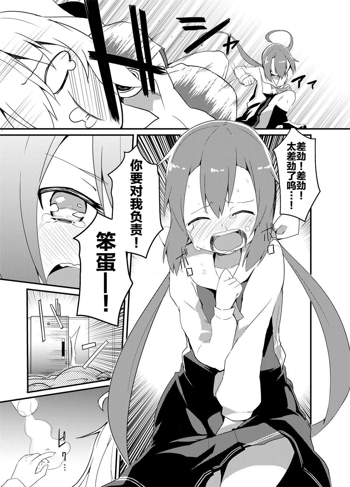 [Ren-kon-an (Nanateru)] Kimi no Seisui ni Kanpai! | 用你的圣水来干杯! [Chinese] [白杨柠檬茶] [Digital] 画像番号 23