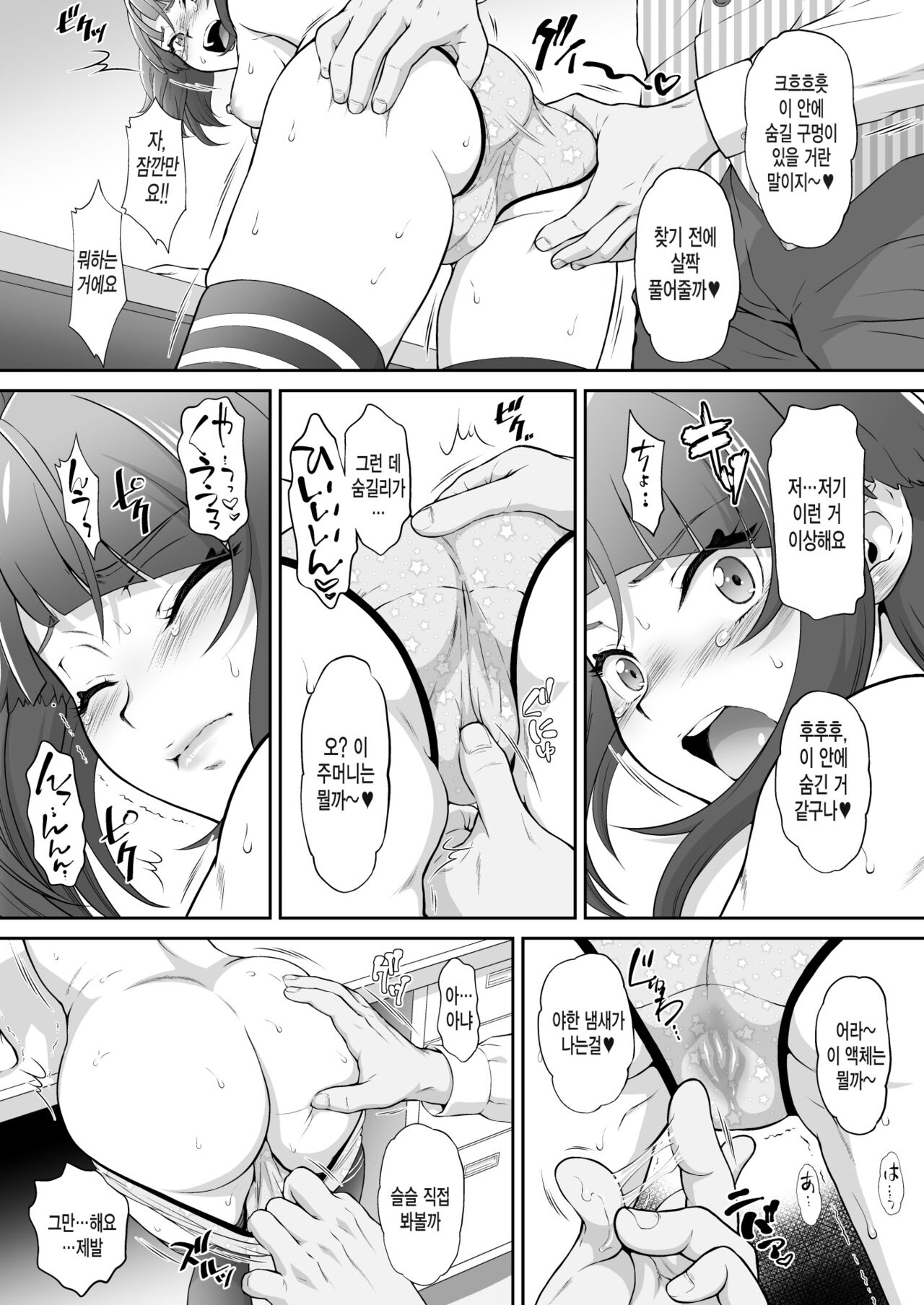 [U.R.C (Momoya Show-Neko)] Sora Kan (Hirogaru Sky! Precure) [Korean] [미쿠다요] [Digital] imagen número 7