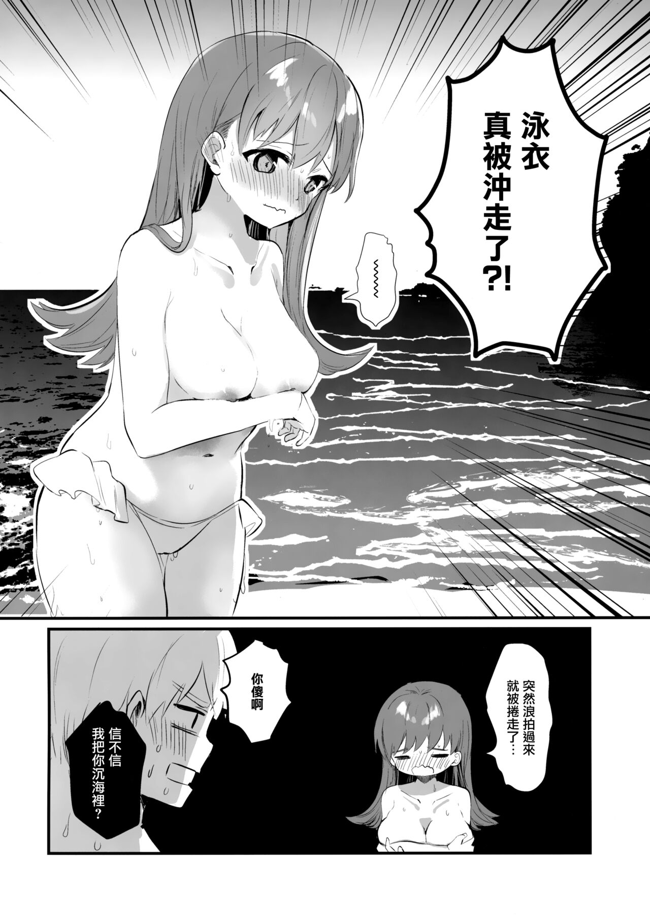 (C100) [Grand Plié. (Nanahamu)] Dosukebe★Summer Book (Kantai Collection -KanColle-) [Chinese] [无毒汉化组] 画像番号 4