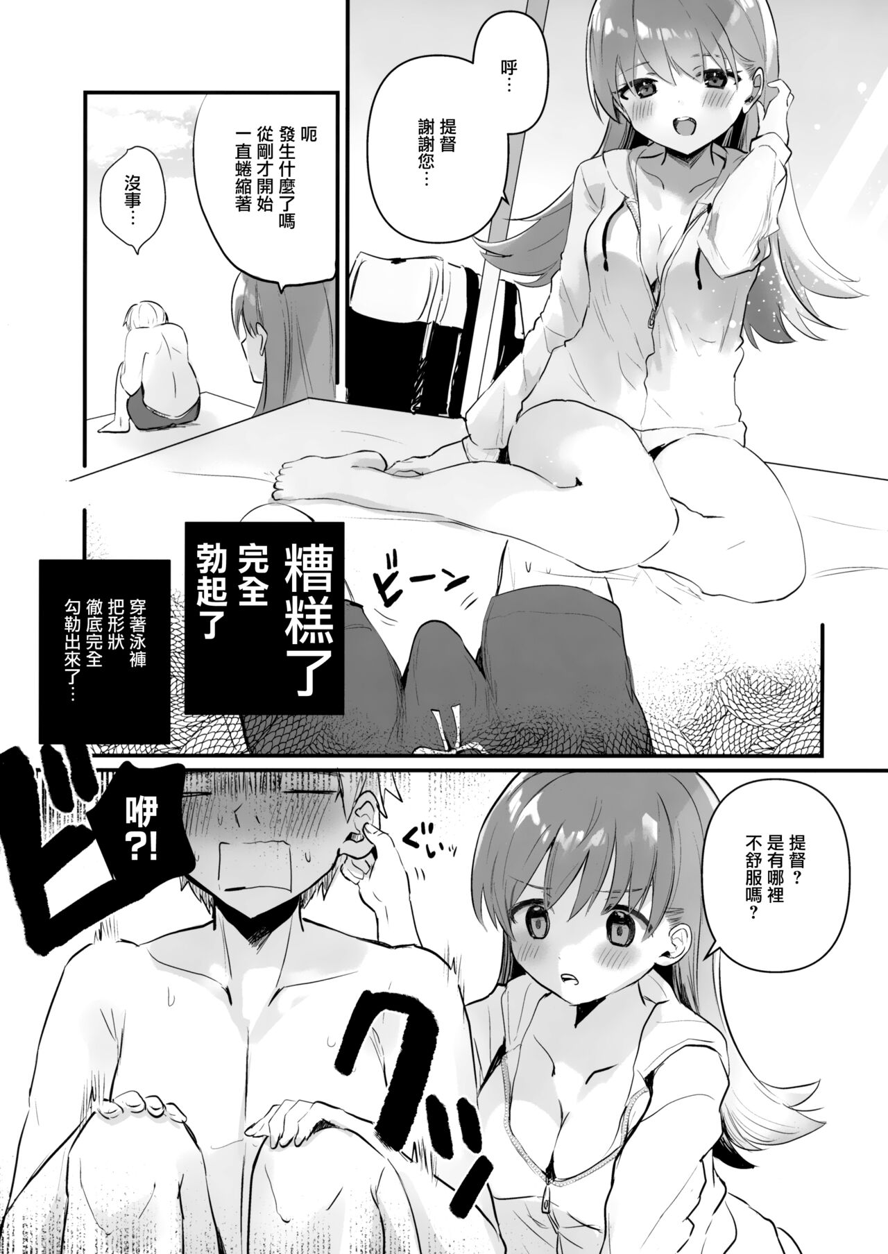 (C100) [Grand Plié. (Nanahamu)] Dosukebe★Summer Book (Kantai Collection -KanColle-) [Chinese] [无毒汉化组] 画像番号 9