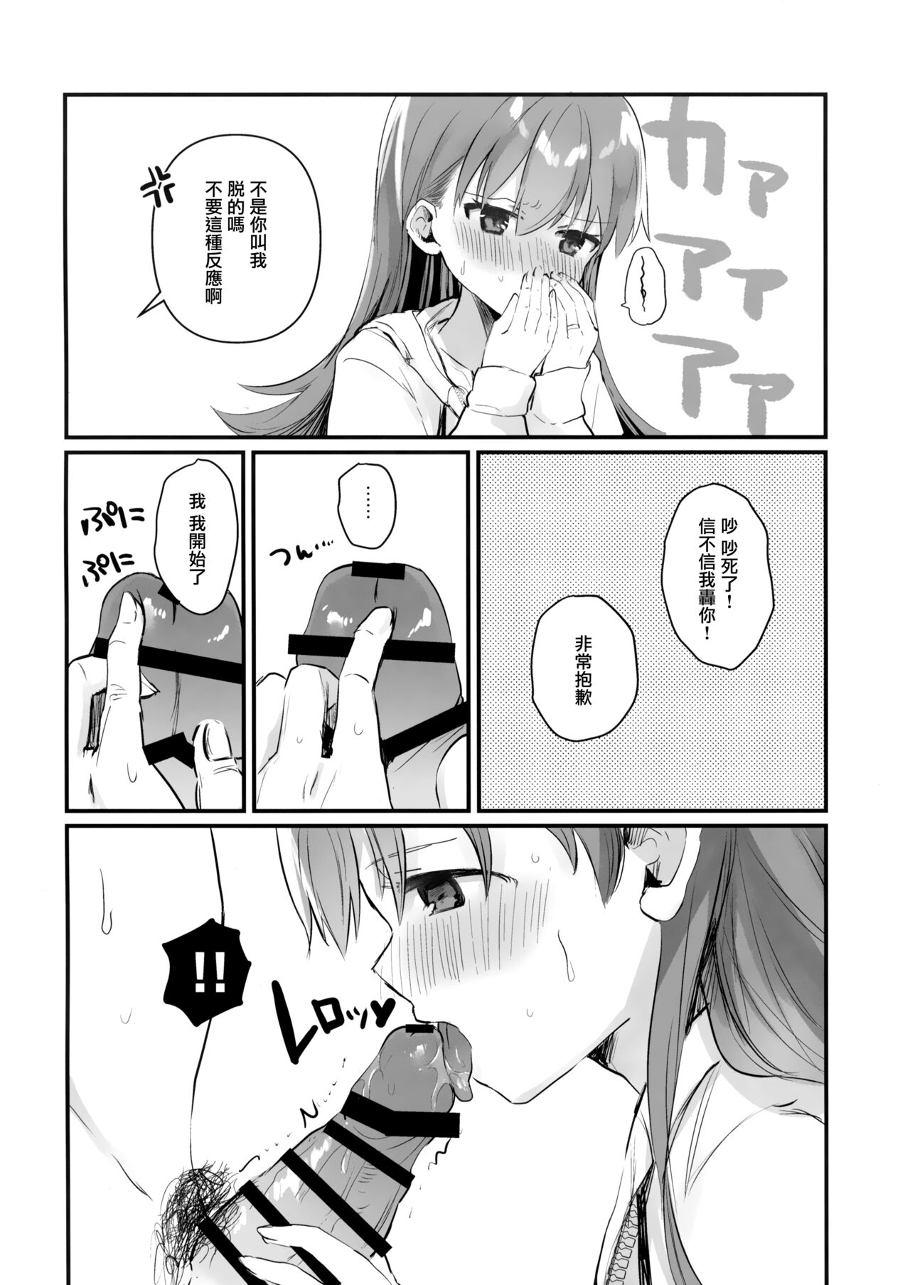 (C100) [Grand Plié. (Nanahamu)] Dosukebe★Summer Book (Kantai Collection -KanColle-) [Chinese] [无毒汉化组] 画像番号 14
