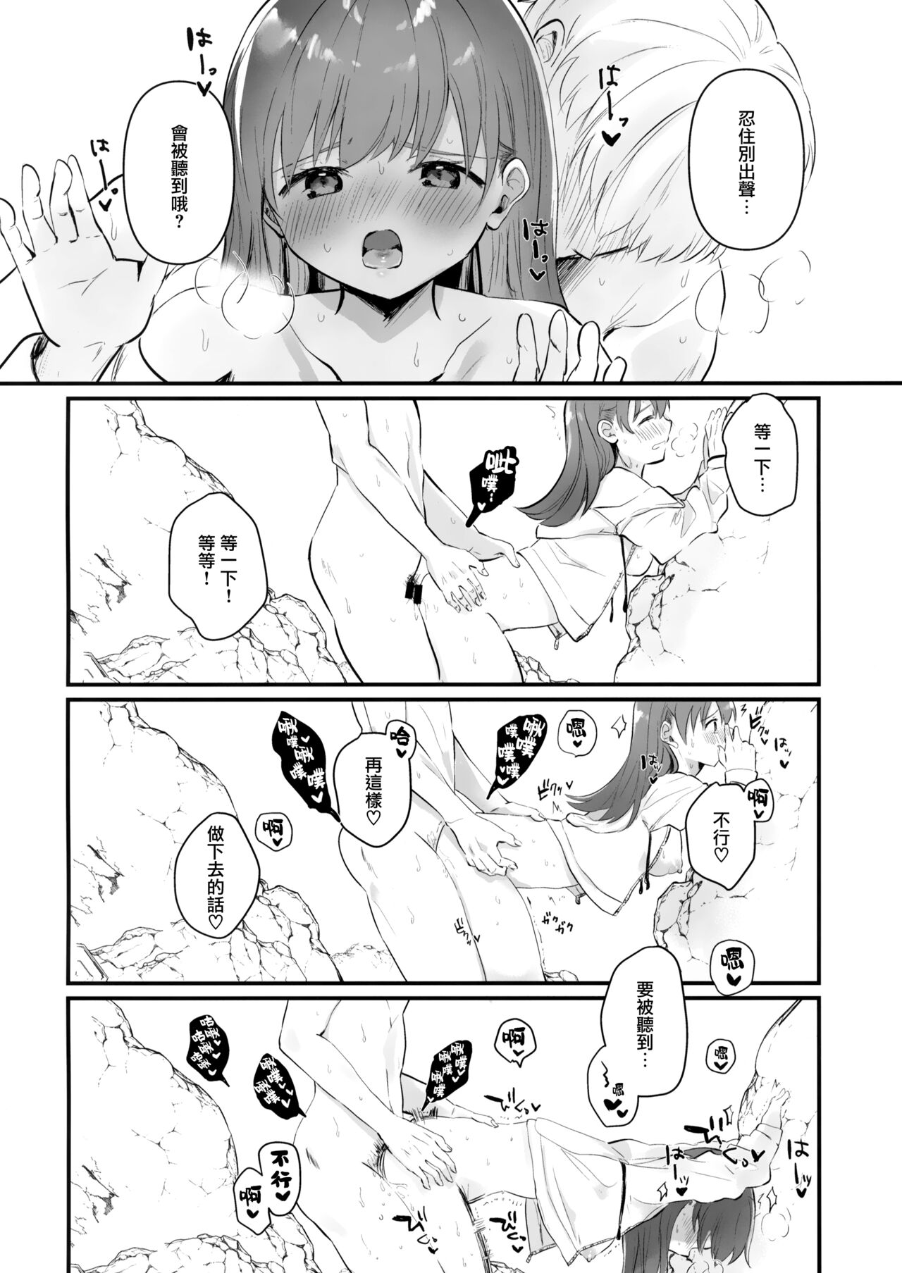 (C100) [Grand Plié. (Nanahamu)] Dosukebe★Summer Book (Kantai Collection -KanColle-) [Chinese] [无毒汉化组] 画像番号 22