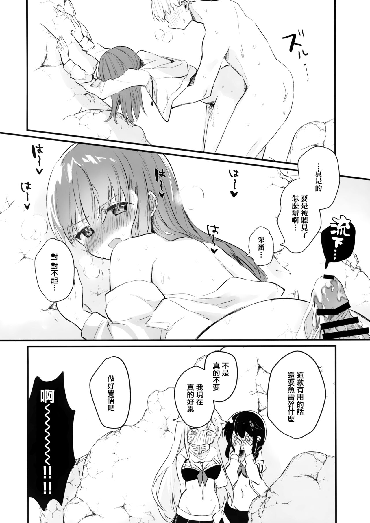 (C100) [Grand Plié. (Nanahamu)] Dosukebe★Summer Book (Kantai Collection -KanColle-) [Chinese] [无毒汉化组] 画像番号 28