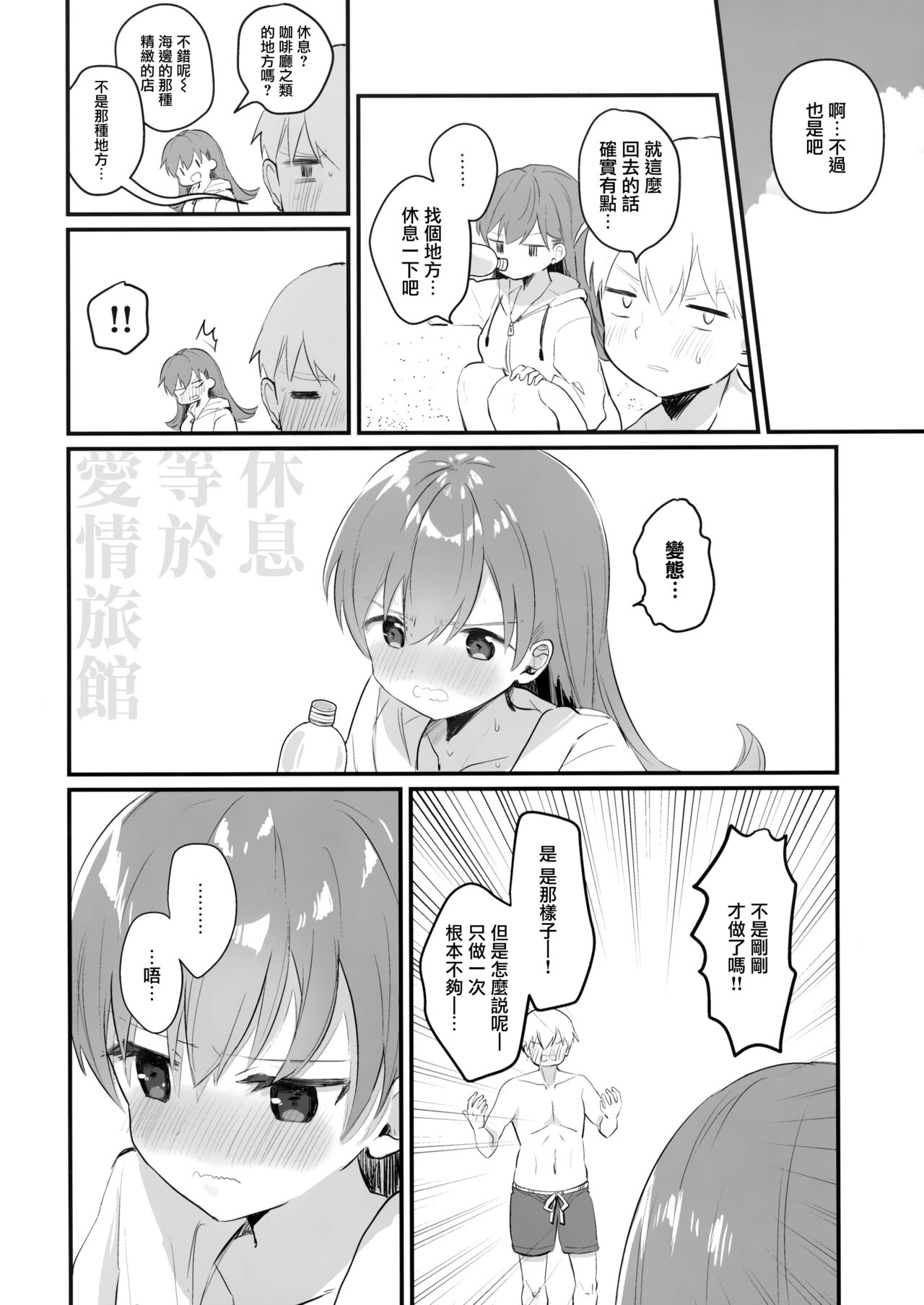 (C100) [Grand Plié. (Nanahamu)] Dosukebe★Summer Book (Kantai Collection -KanColle-) [Chinese] [无毒汉化组] 画像番号 30