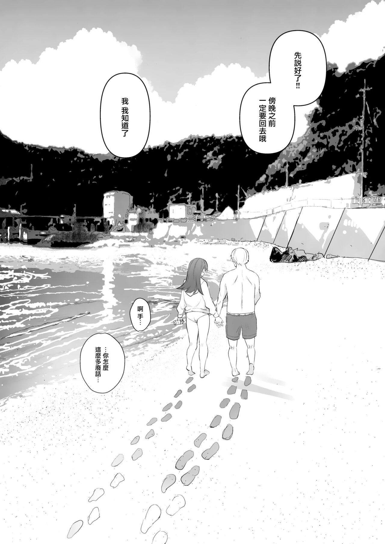 (C100) [Grand Plié. (Nanahamu)] Dosukebe★Summer Book (Kantai Collection -KanColle-) [Chinese] [无毒汉化组] 画像番号 32