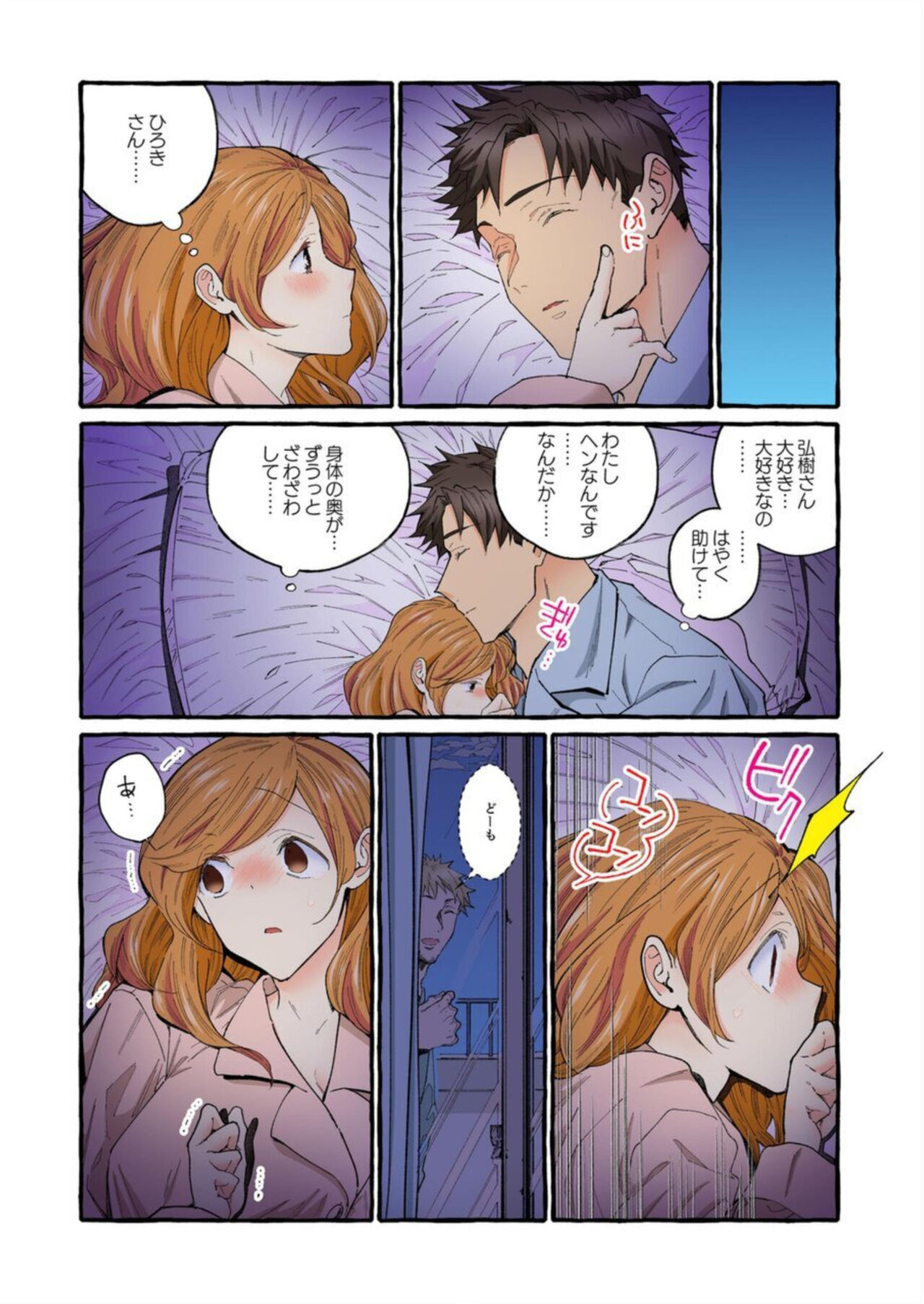 [Itoda Shunta] Sekenshirazu no Nīzuma o Hame 堕 to Shitai ～ Okusan , Kore ga Naka ● Shidesuyo 1-2 numero di immagine  30