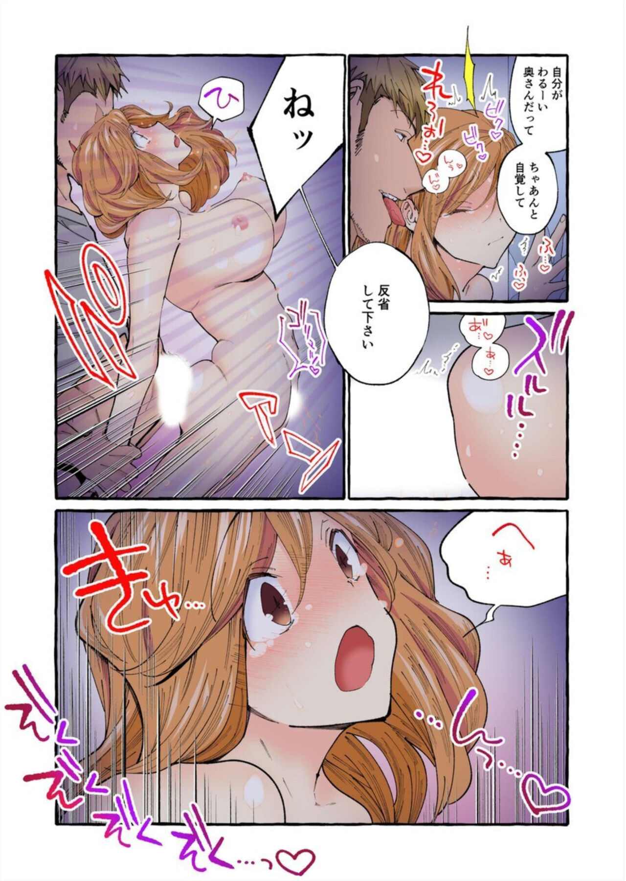 [Itoda Shunta] Sekenshirazu no Nīzuma o Hame 堕 to Shitai ～ Okusan , Kore ga Naka ● Shidesuyo 1-2 numero di immagine  41