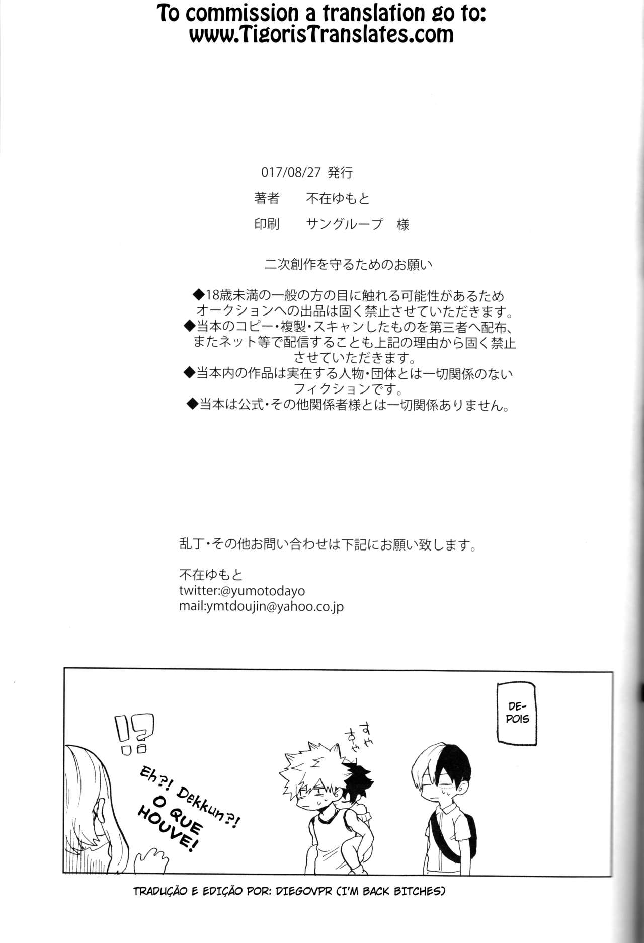 (Douyara Deban no Youda! 8) [Fuzainoyamada (Fuzai Yumoto)] Ookami ni Goyoujin (Boku no Hero Academia) [Portuguese-BR] 画像番号 20