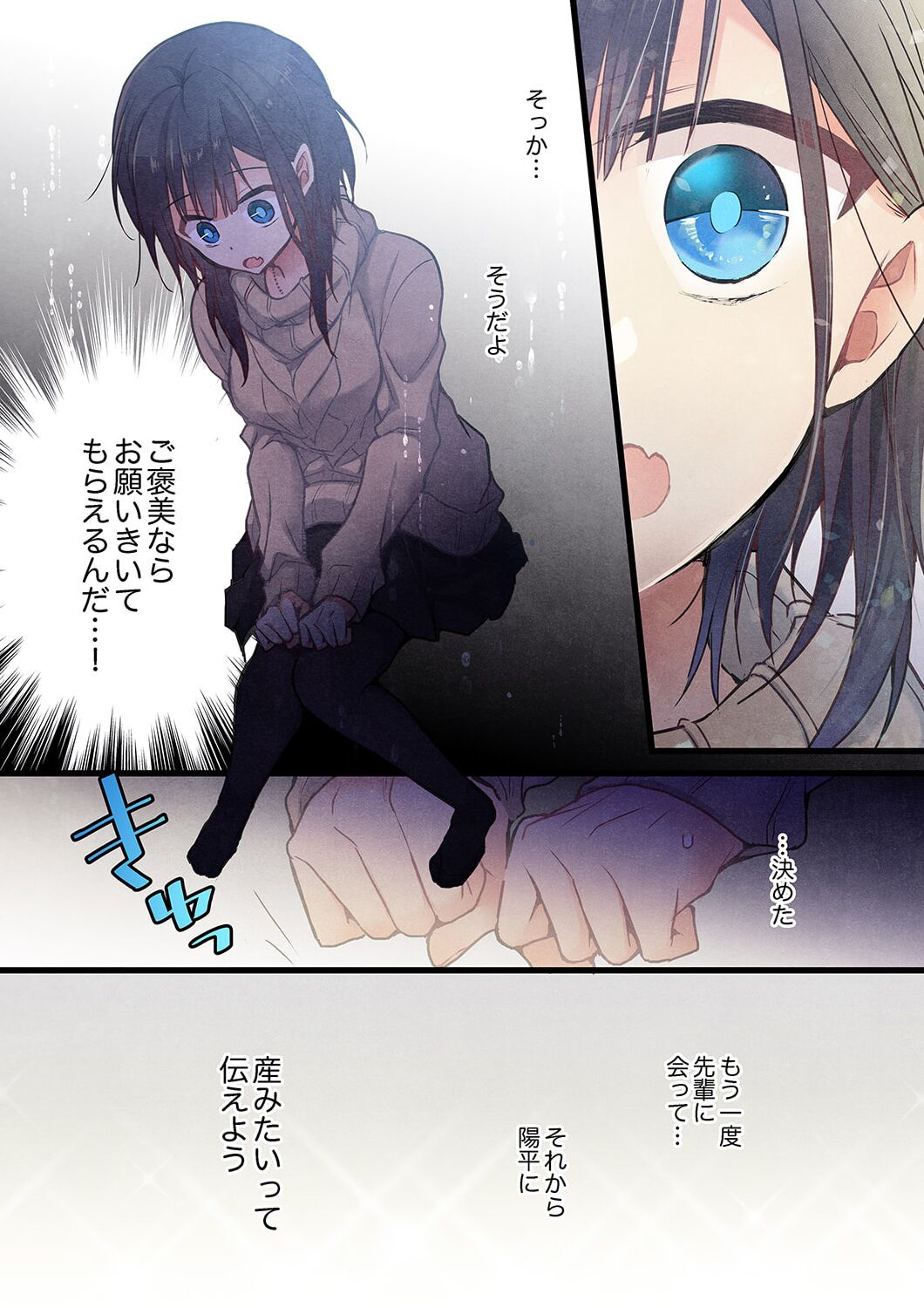 [Hibiki Mio] Kimi ga Sore o Ai to Yonde mo - Even if you call it love 34 imagen número 26