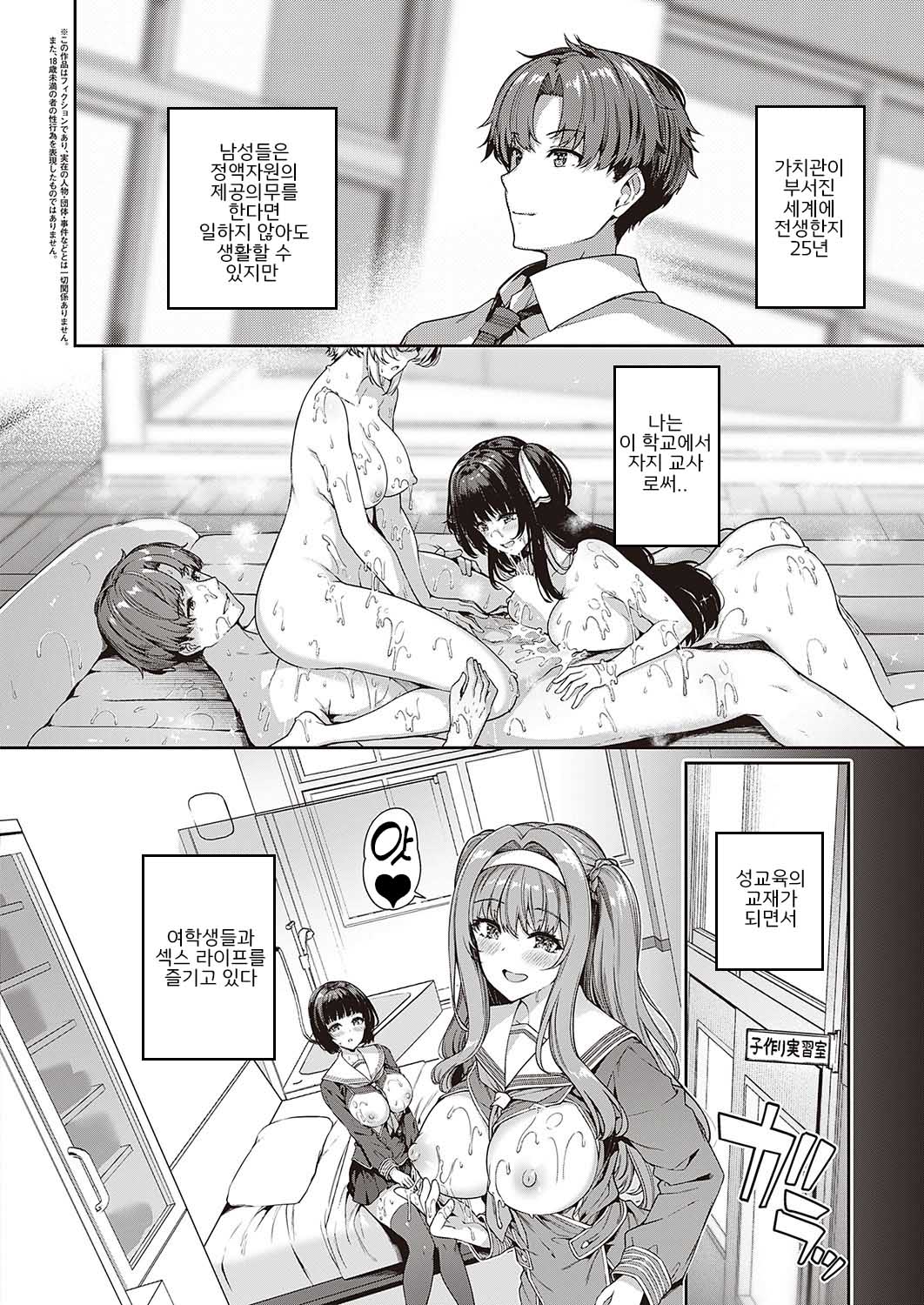 [夏櫻] 逆轉世界的風俗學園 image number 3