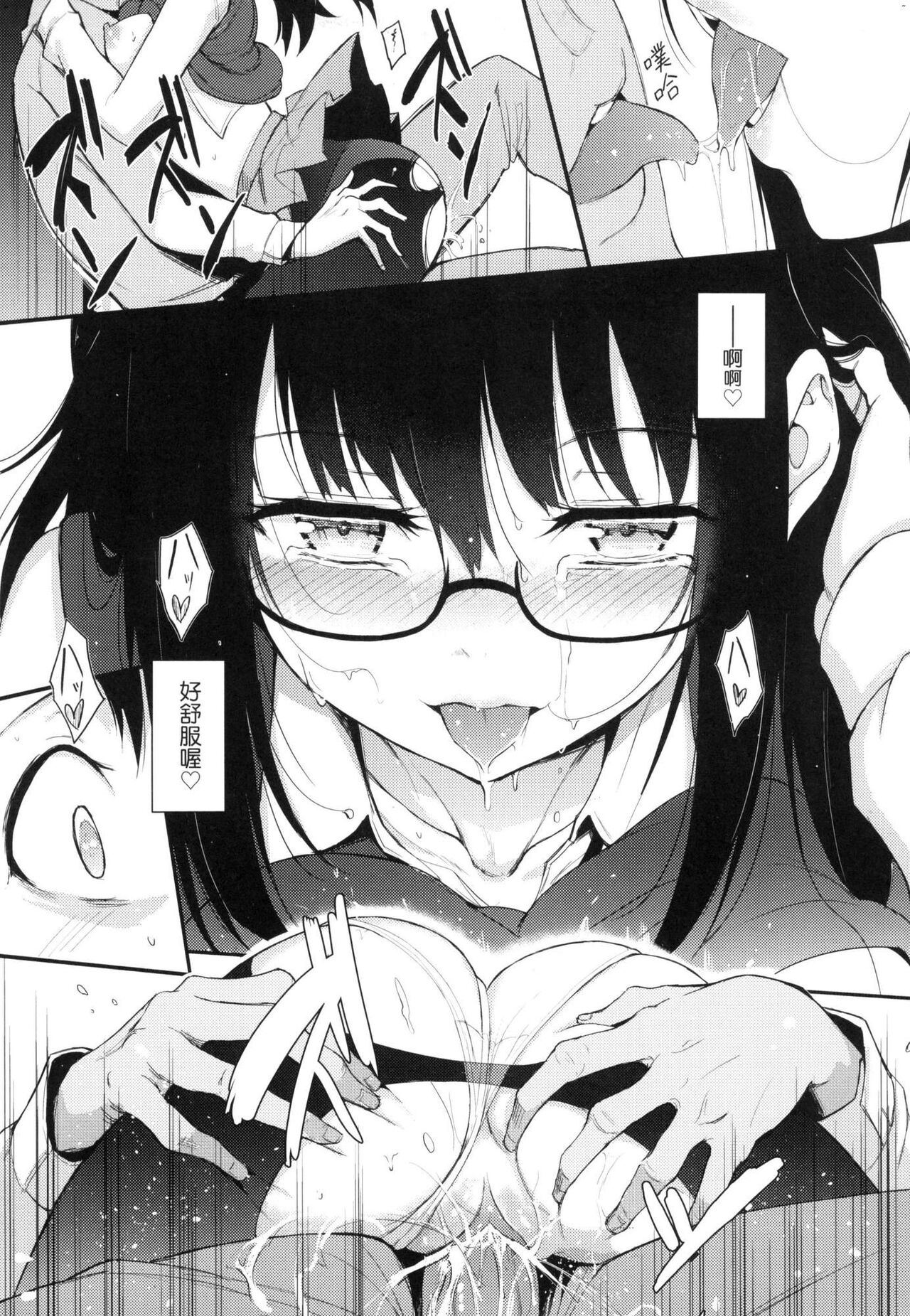 [Kyockcho] Love me | 珍愛著我♡ [Chinese] [大頭目] [Decensored] numero di immagine  27