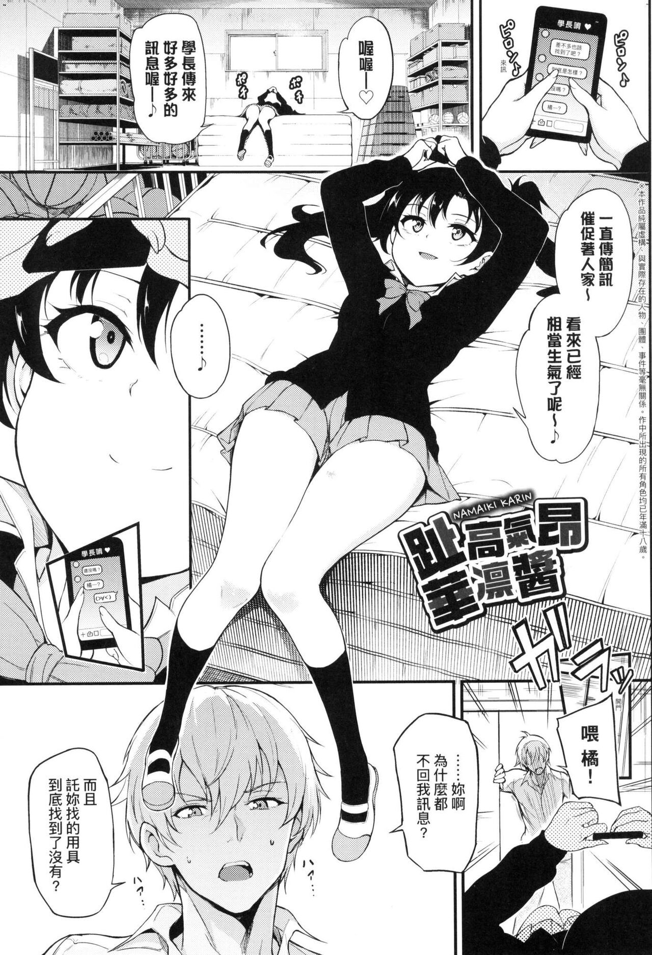 [Kyockcho] Love me | 珍愛著我♡ [Chinese] [大頭目] [Decensored] numero di immagine  31