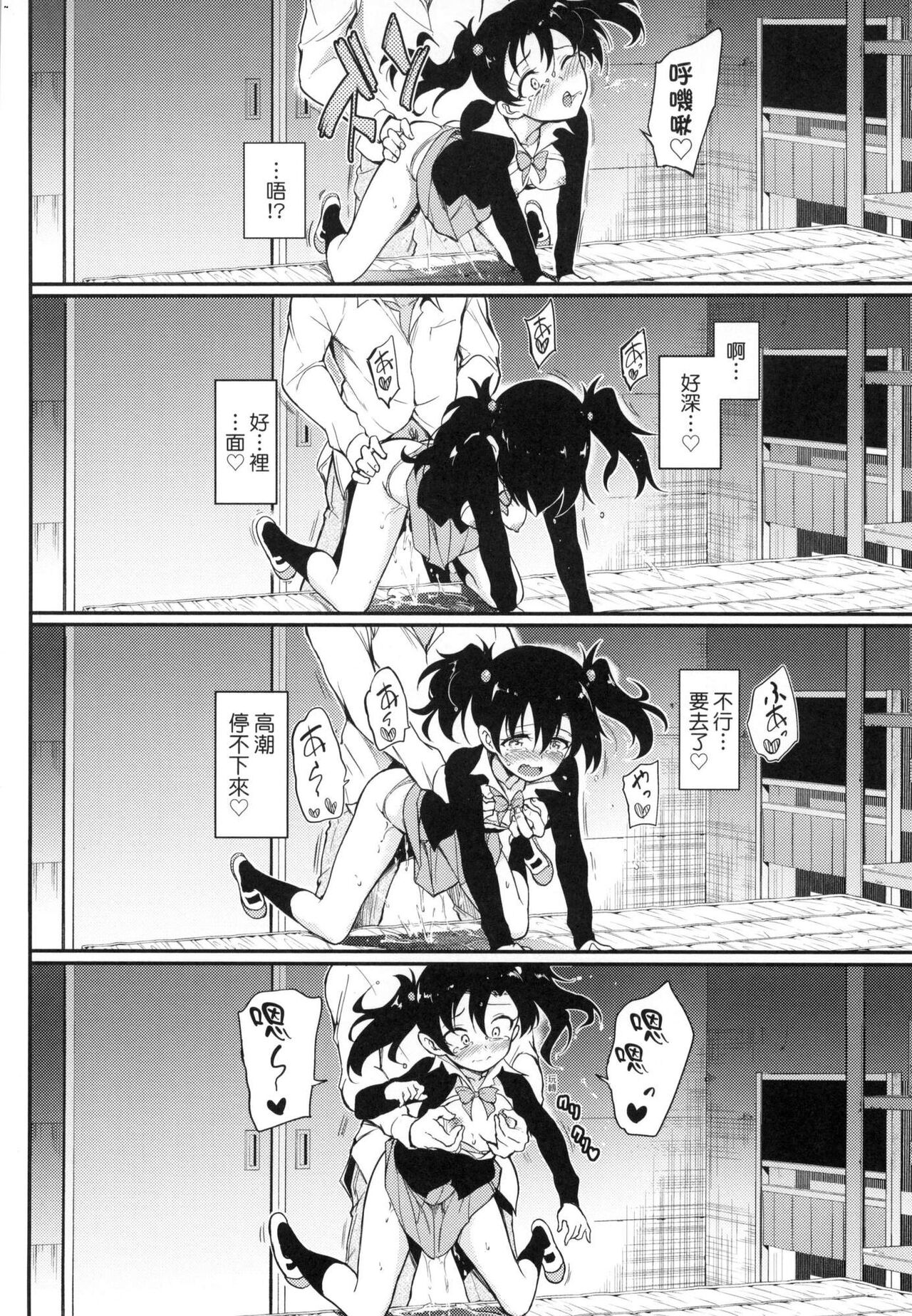 [Kyockcho] Love me | 珍愛著我♡ [Chinese] [大頭目] [Decensored] numero di immagine  46