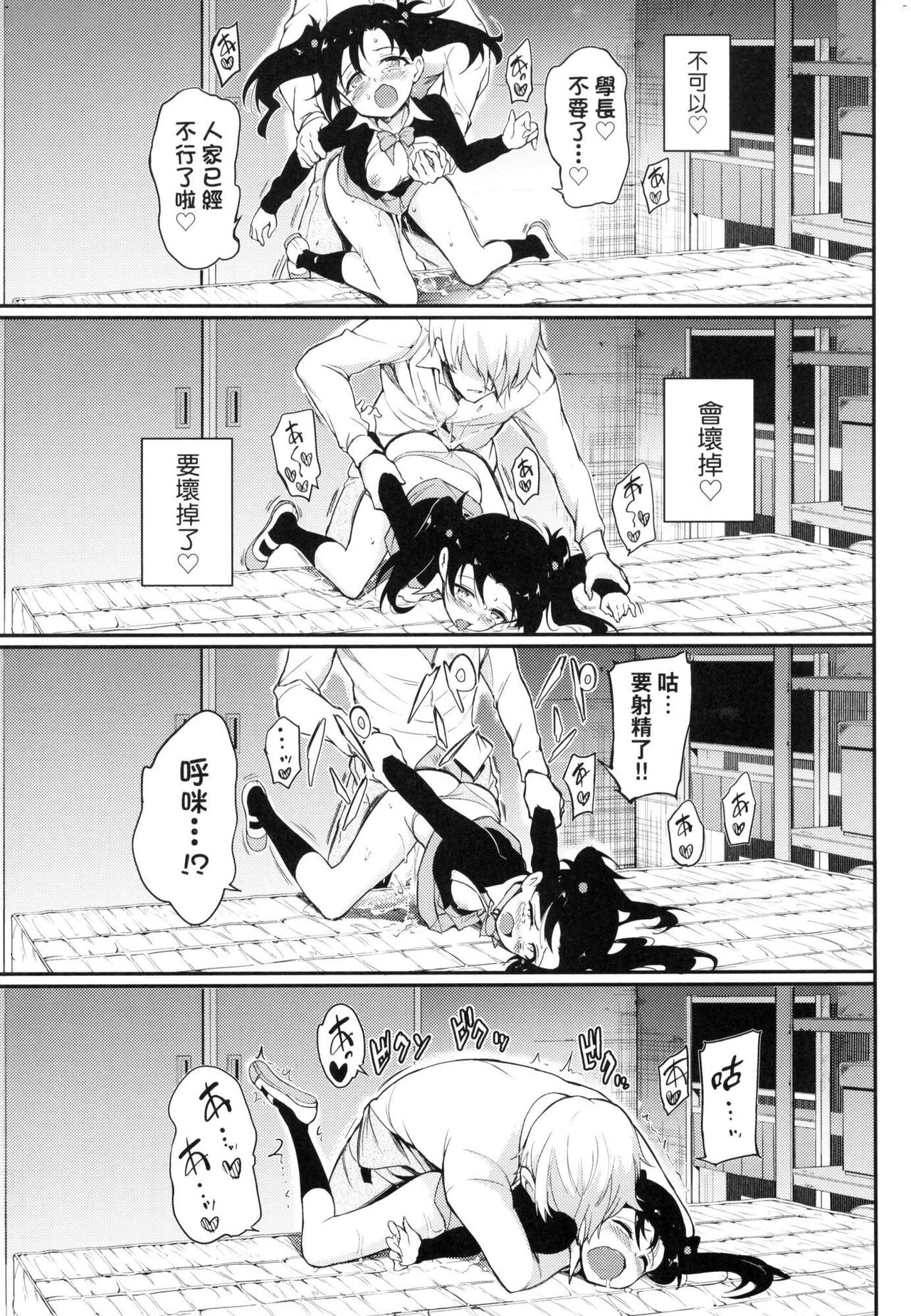 [Kyockcho] Love me | 珍愛著我♡ [Chinese] [大頭目] [Decensored] numero di immagine  47