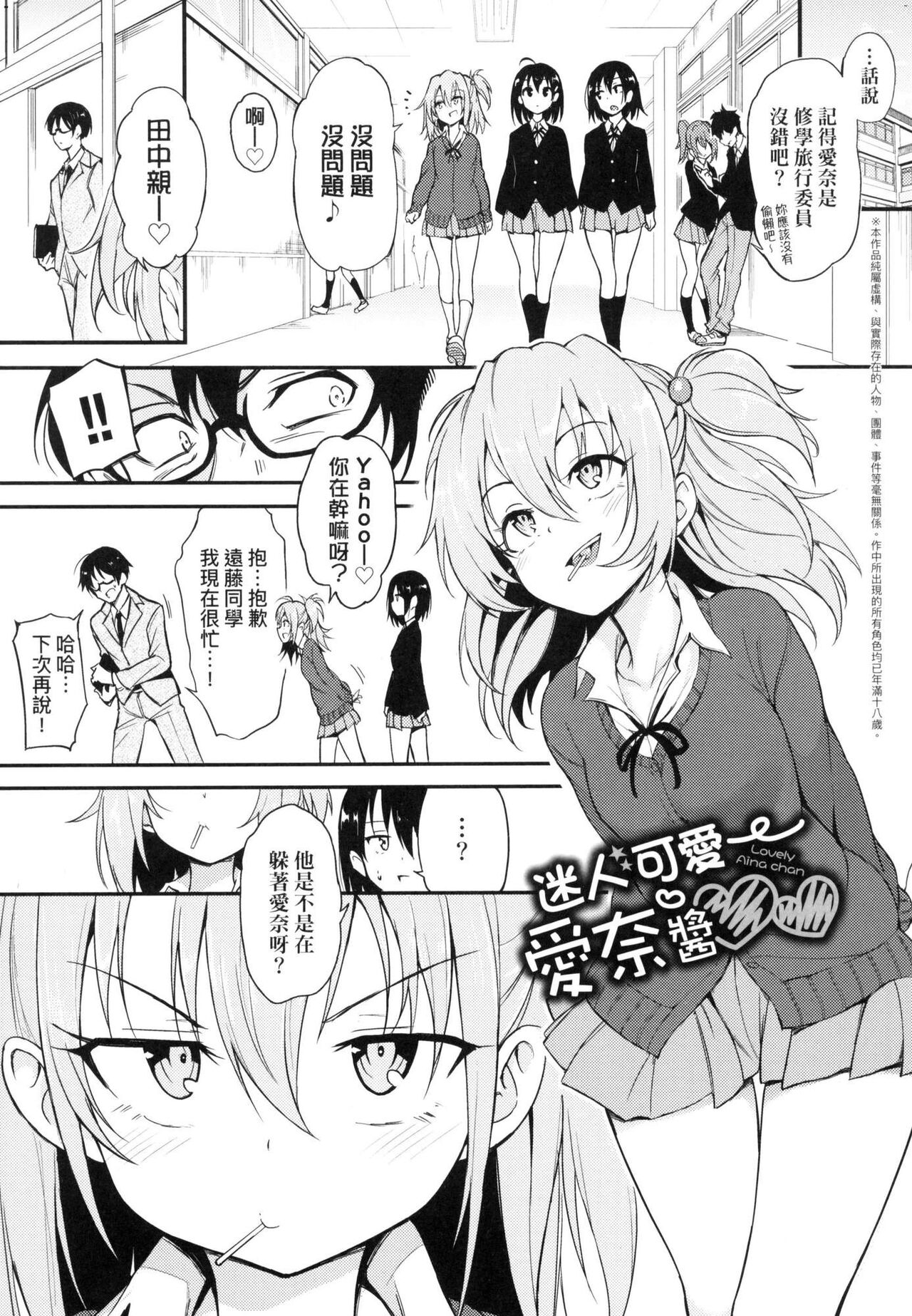 [Kyockcho] Love me | 珍愛著我♡ [Chinese] [大頭目] [Decensored] numero di immagine  79