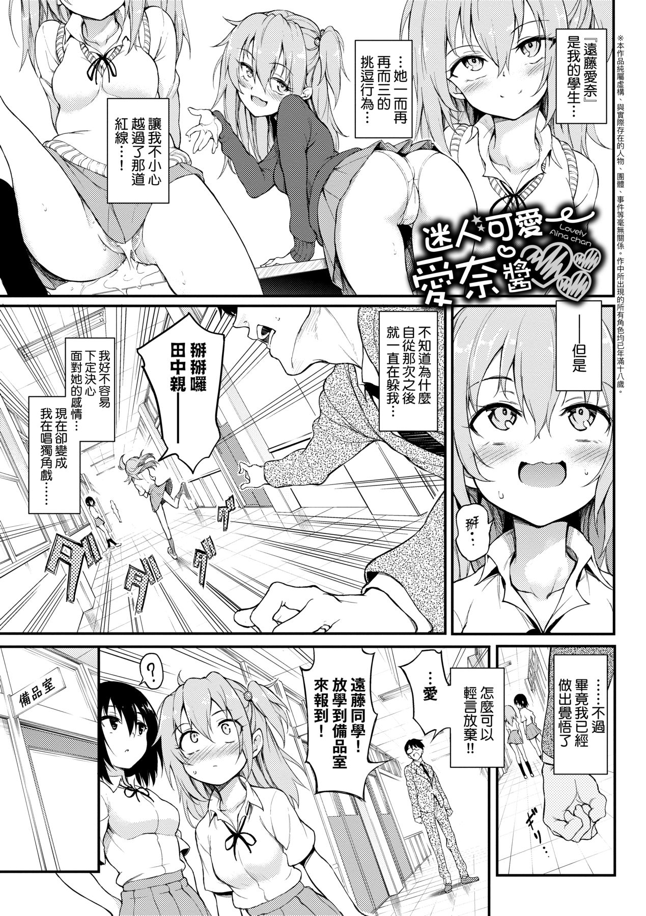 [Kyockcho] Love me | 珍愛著我♡ [Chinese] [大頭目] [Decensored] numero di immagine  103