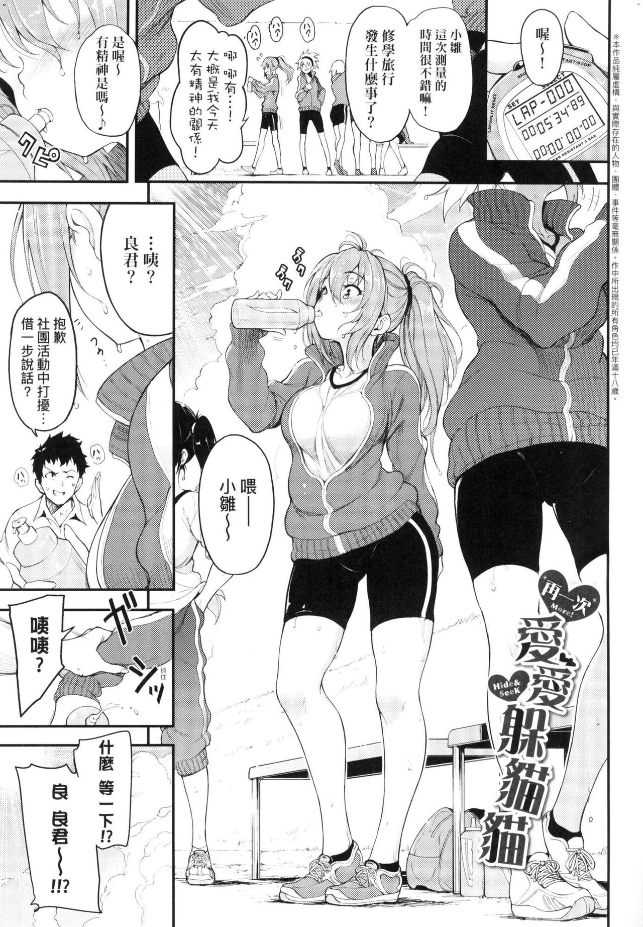 [Kyockcho] Love me | 珍愛著我♡ [Chinese] [大頭目] [Decensored] numero di immagine  127