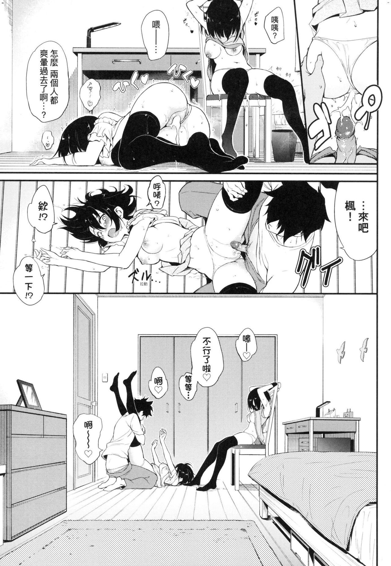 [Kyockcho] Love me | 珍愛著我♡ [Chinese] [大頭目] [Decensored] numero di immagine  171