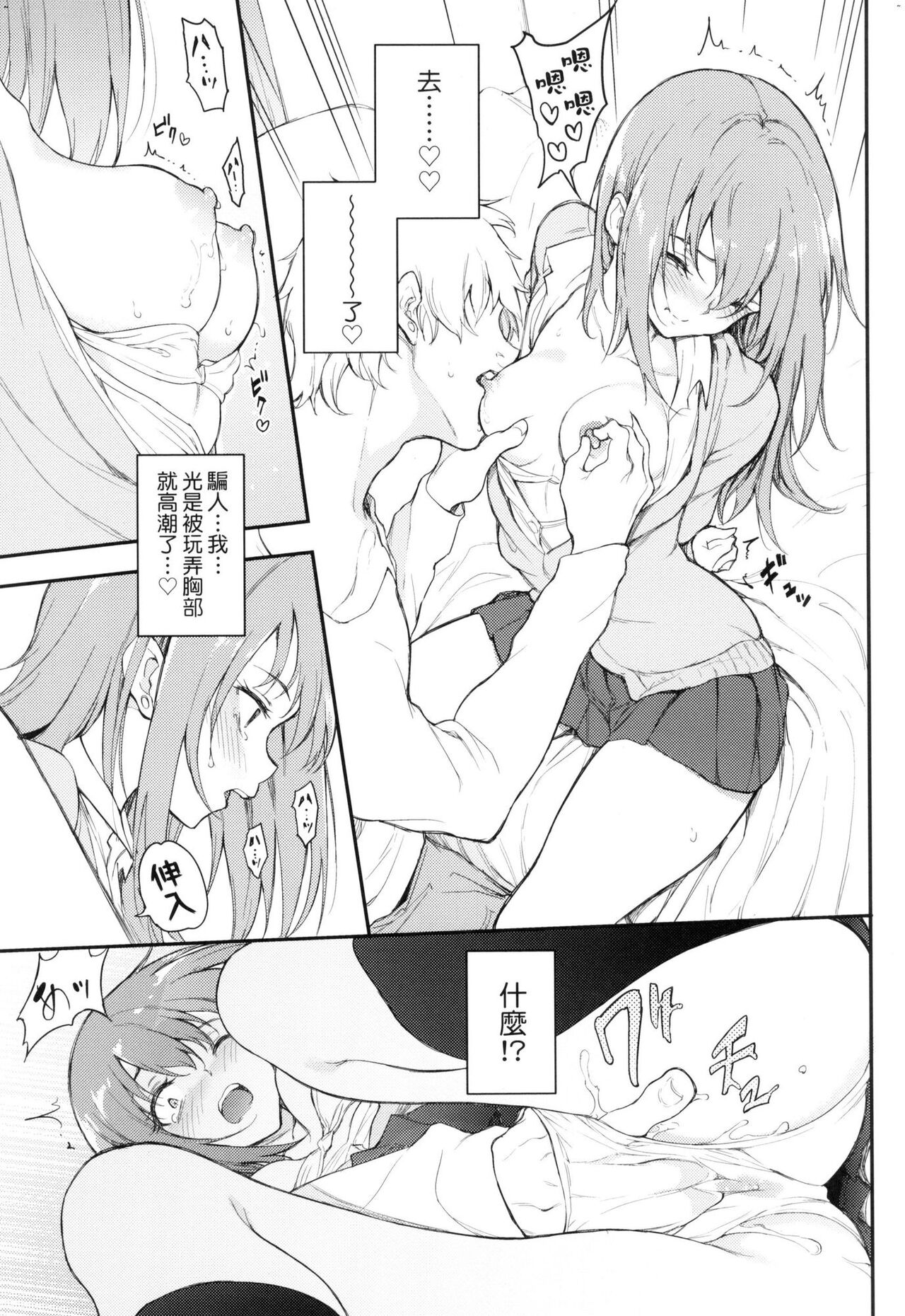 [Kyockcho] Love you | 珍愛著你♥ [Chinese]  [大頭目] [Decensored] 图片编号 19