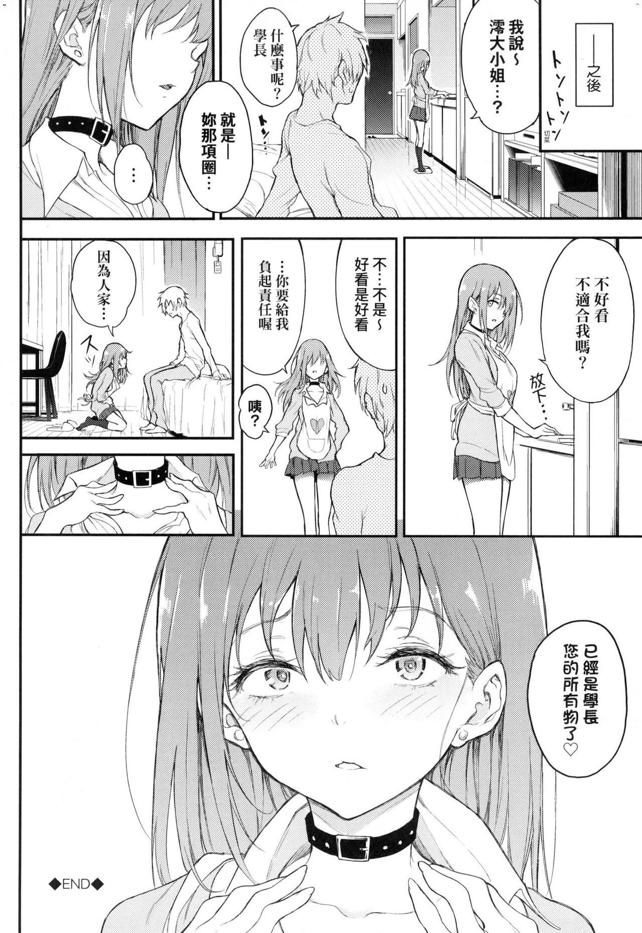 [Kyockcho] Love you | 珍愛著你♥ [Chinese]  [大頭目] [Decensored] 图片编号 32