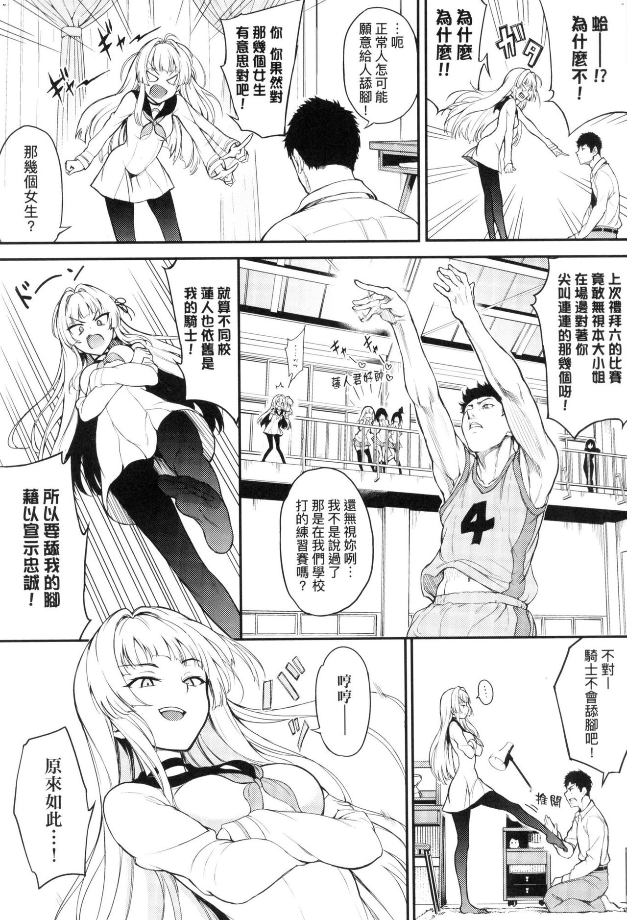 [Kyockcho] Love you | 珍愛著你♥ [Chinese]  [大頭目] [Decensored] 图片编号 35