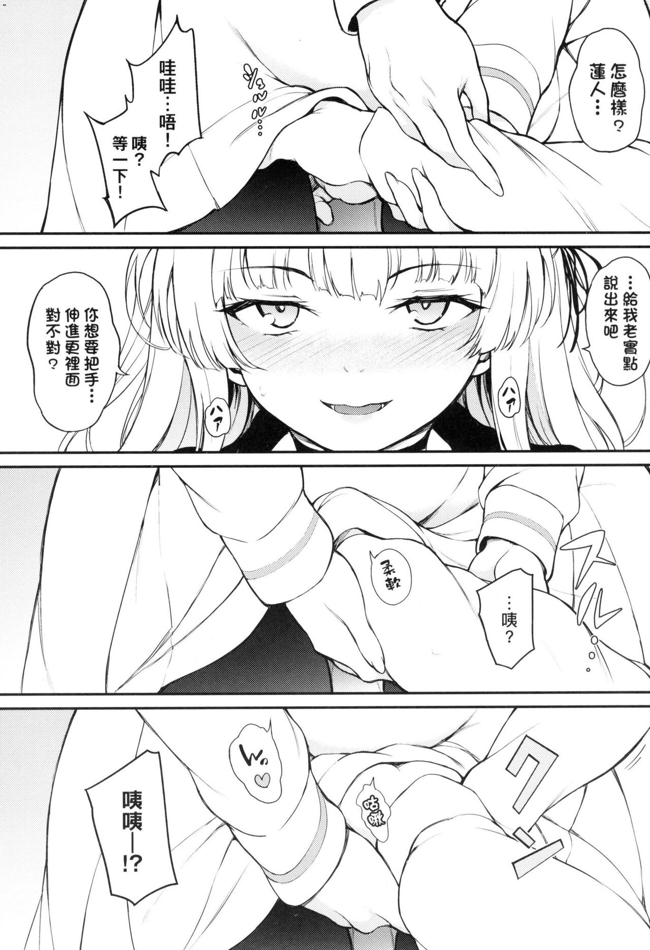 [Kyockcho] Love you | 珍愛著你♥ [Chinese]  [大頭目] [Decensored] 图片编号 37