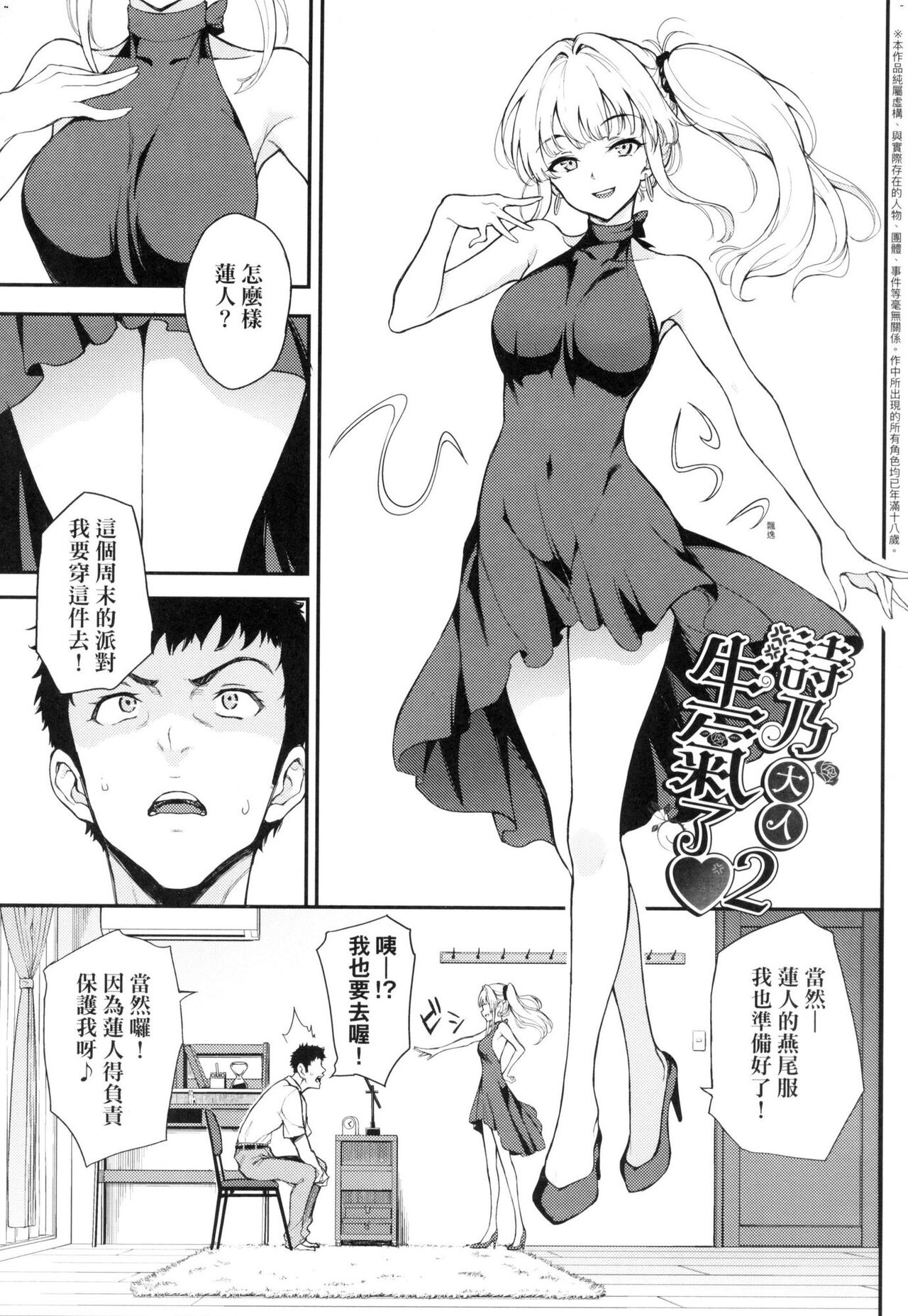 [Kyockcho] Love you | 珍愛著你♥ [Chinese]  [大頭目] [Decensored] 图片编号 57