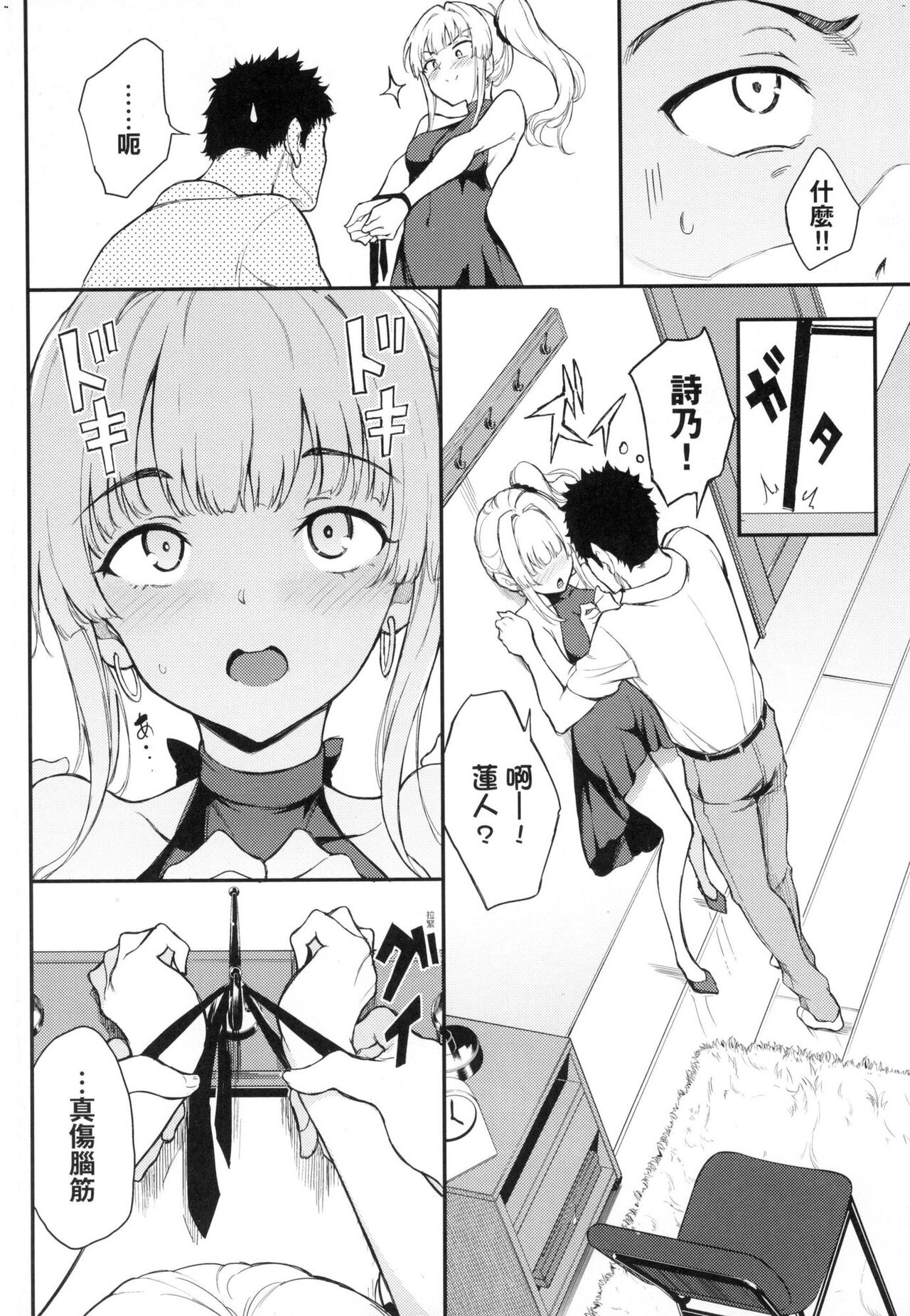 [Kyockcho] Love you | 珍愛著你♥ [Chinese]  [大頭目] [Decensored] 图片编号 60