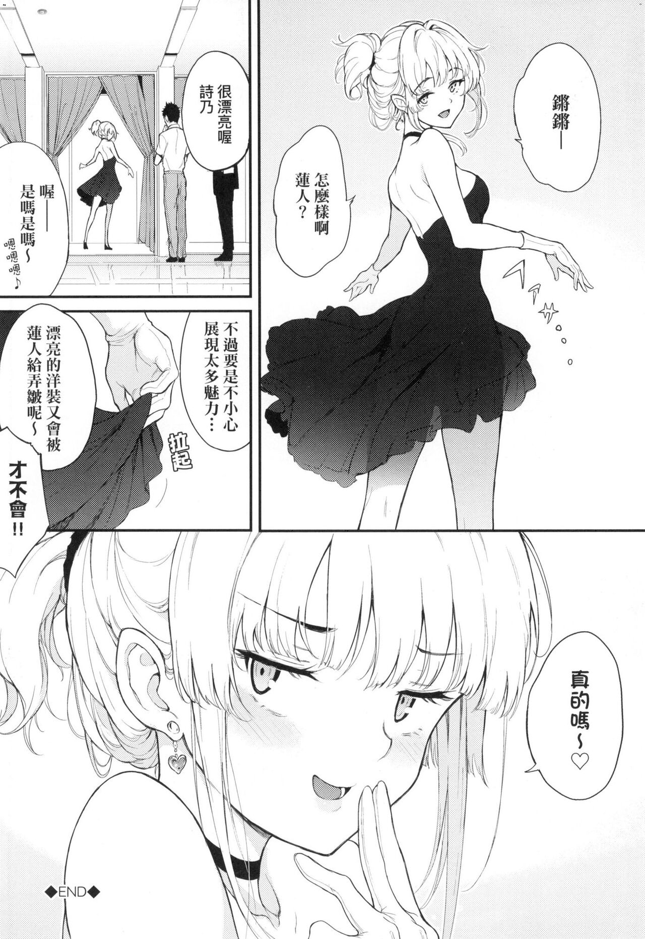 [Kyockcho] Love you | 珍愛著你♥ [Chinese]  [大頭目] [Decensored] 图片编号 80