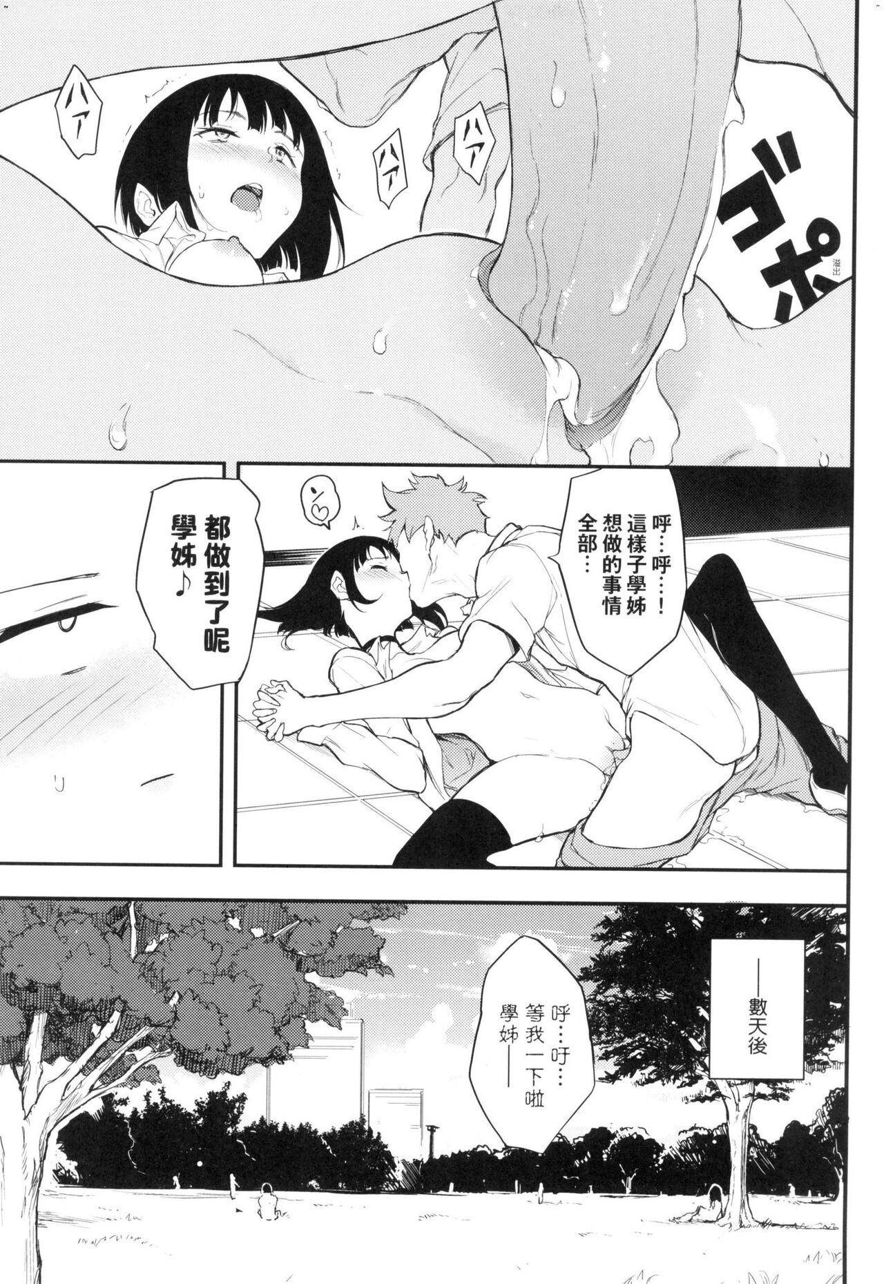 [Kyockcho] Love you | 珍愛著你♥ [Chinese]  [大頭目] [Decensored] 图片编号 127