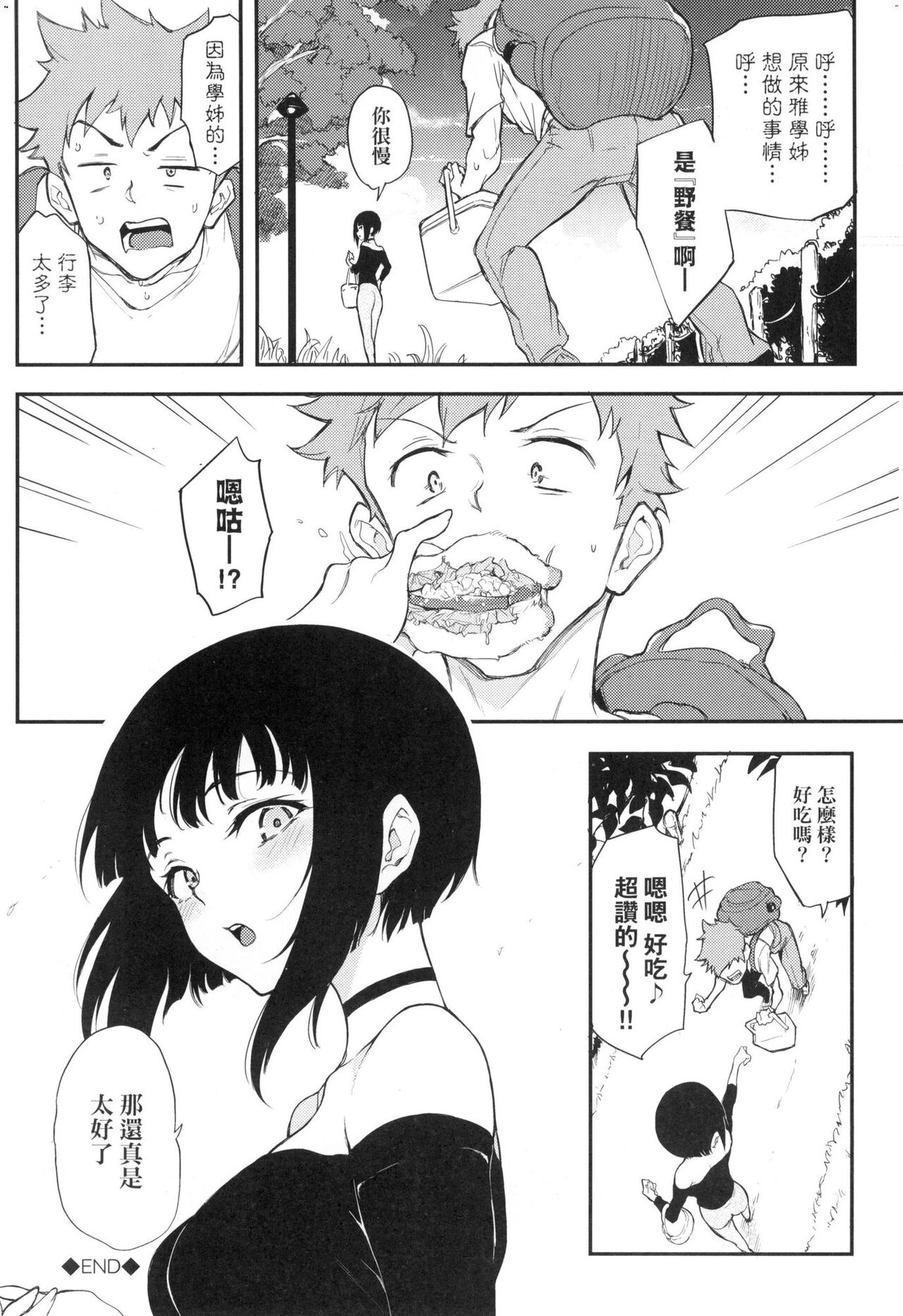 [Kyockcho] Love you | 珍愛著你♥ [Chinese]  [大頭目] [Decensored] 图片编号 128