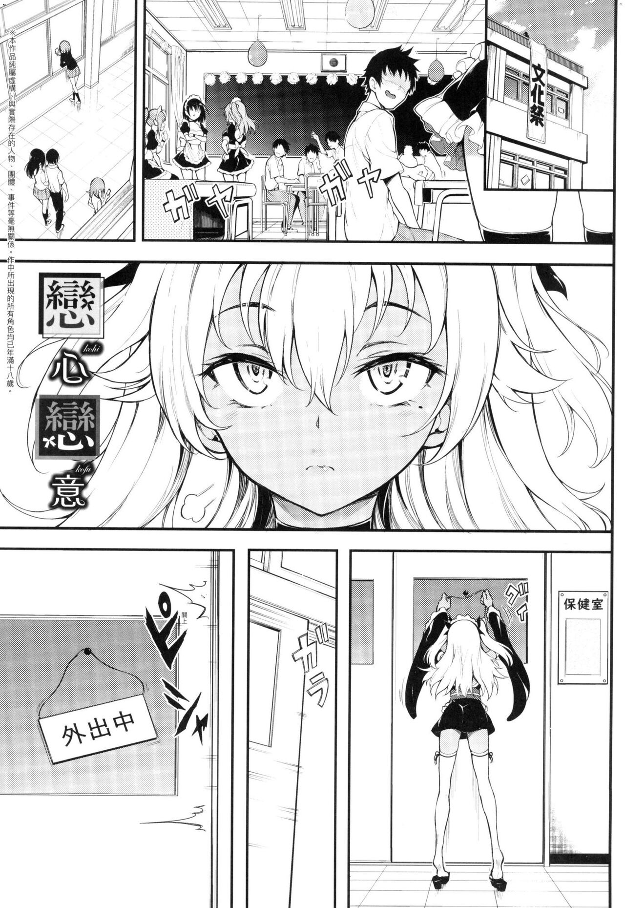 [Kyockcho] Love you | 珍愛著你♥ [Chinese]  [大頭目] [Decensored] 图片编号 129